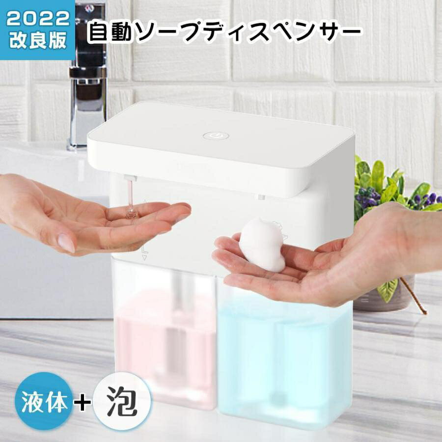 【送料無料】ソープディスペンサー 泡 液体 自動 ダブルヘッド 600ml ハンドソープ 食器洗剤 手洗い 自動ソープディスペンサー IPX4防水 キッチン対応