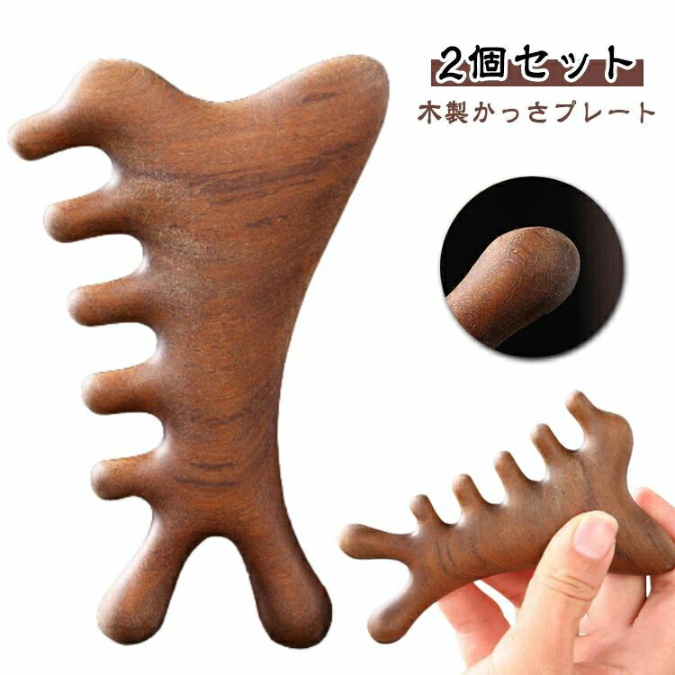 【2個セット】【木製かっさプレート】頭皮や顔や足をはじめ全身に使うことができます筋肉のコリをほぐしツボ押し リンパを流し 肌をひきしめるなどいろいろな美容＆健康効果が期待できるケアグッズ4in1マルチ対応：顔・頭・目元・全身に使える万能デザインで、1本で全身のケアが可能です。人間工学デザイン：手にフィットするカーブ形状で、握りやすく、力をかけずにマッサージできます。むくみ・コリ対策に最適：リンパの流れを促進し、顔や首のむくみ、肩のコリをやさしくほぐします。目元リフレッシュ：先端部分が目元にぴったりフィットし、疲れた目まわりのリラックスケアに最適。小顔印象をサポート：フェイスラインに沿って流すことで、引き締まった印象に導きます。コンパクト＆軽量：持ち運びしやすいサイズと重さで、旅行や出張にもぴったり。 サイズ 2個セット サイズについての説明 サイズ約10*6.5cm 素材 木製 色 ナチュラル 備考 ●サイズ詳細等の測り方はスタッフ間で統一、徹底はしておりますが、実寸は商品によって若干の誤差(1cm〜3cm )がある場合がございますので、予めご了承ください。 ●製造ロットにより、細部形状の違いや、同色でも色味に多少の誤差が生じます。 ●パッケージは改良のため予告なく仕様を変更する場合があります。 ▼商品の色は、撮影時の光や、お客様のモニターの色具合などにより、実際の商品と異なる場合がございます。あらかじめ、ご了承ください。 ▼生地の特性上、やや匂いが強く感じられるものもございます。数日のご使用や陰干しなどで気になる匂いはほとんど感じられなくなります。 ▼同じ商品でも生産時期により形やサイズ、カラーに多少の誤差が生じる場合もございます。 ▼他店舗でも在庫を共有して販売をしている為、受注後欠品となる場合もございます。予め、ご了承お願い申し上げます。 ▼出荷前に全て検品を行っておりますが、万が一商品に不具合があった場合は、お問い合わせフォームまたはメールよりご連絡頂けます様お願い申し上げます。速やかに対応致しますのでご安心ください。