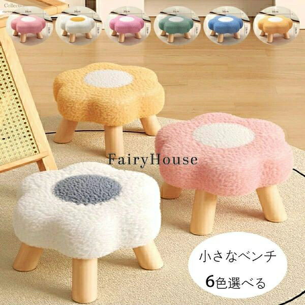 Stools - 送料無料 小さい スツール 小さな腰掛け かわいい 花柄 スツール ベンチ 椅子 チェア 1個入り 耐荷重100kg キッズ 子供用 背もたれなし スツール コンパクト部屋 リビング 腰掛け スツール 秋 冬 あたたかい ベンチ 家庭用 すべりどめ 腰掛けが低い 6色選べる
