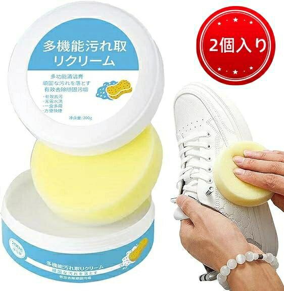 ホワイ シンプルで速い スポンジ付き 靴磨き 汚れ落とし 靴汚れ除去剤 シューズクリーナー 白い靴クリーナー 400g】靴クリーナー