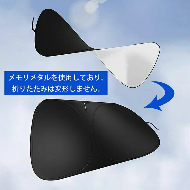車サンシェード フロントガラスサンシェード カーシェード 吸盤不要 内装を傷つけない 遮光断熱 夏 紫外線 UVカット シェードカーテン フロントサンシェード 簡単着脱 暑さ対策 内装パーツ 折り畳み式 収納袋付き