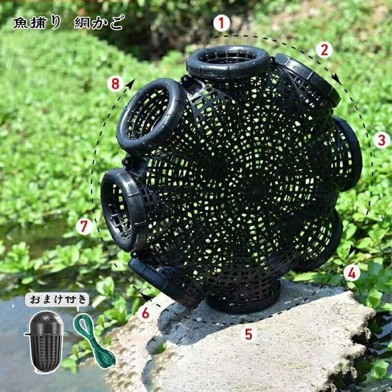魚捕り 網かご 釣具 簡単に魚が捕れる 2個セット ウナギ/アナゴ/タコ/エビ/カニ/小魚など ポータブル スペシャル キャッチャー カニ ザリガニ 魚 カゴ ミノー エサ ウナギ 用 ロブスター アウトドア 捕り 田んぼ 釣り ブラック プラスチック ネット
