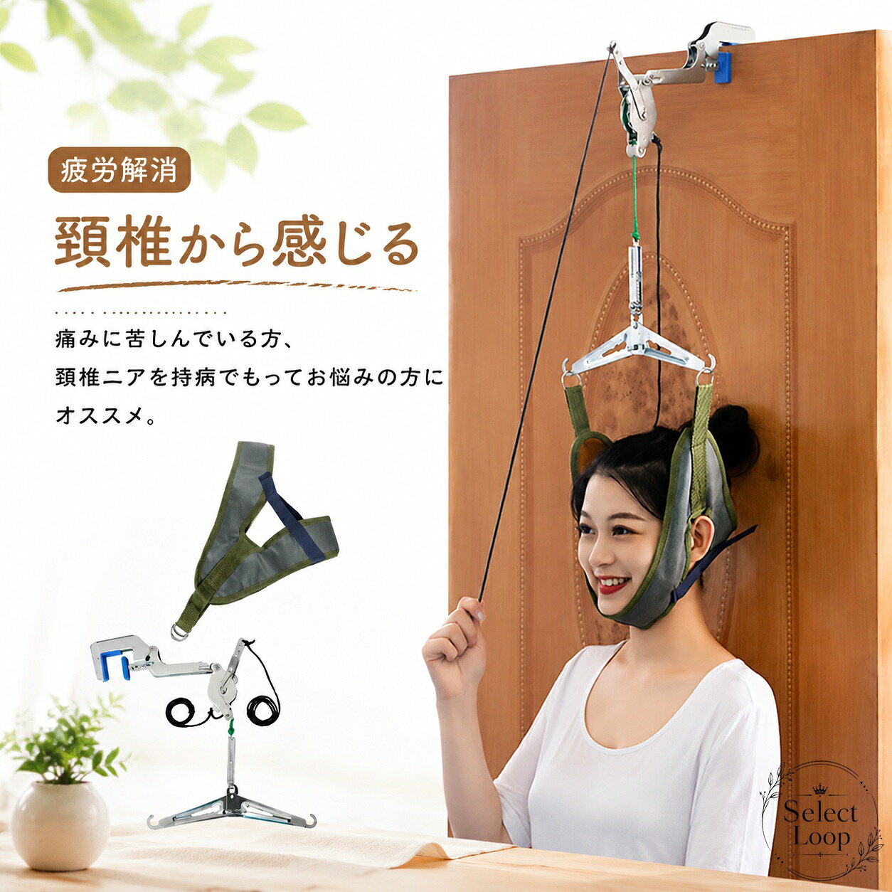 首まわりのストレッチを自宅で行うためのネックストレッチャーです。頭頸部を支えるベルト構造で、1人でも使いやすい設計です。商品特徴：首用の牽引ベルトタイプ。頭頸部をやさしく支える構造です。適用シーン：自宅でのリラックスタイム、首まわりのケア、日常のストレッチ補助に。?格信息：フリーサイズ。素材はポリエステル、金属。カラーはセット表記です。使用・注意事項：使用前に装着方法を確認し、無理な力をかけずにご使用ください。サイズには1cm〜3cm程度の誤差、ロット差や色味差が生じる場合があります。においが気になる場合は、数日間の使用や陰干しをおすすめします。首まわりのストレッチを自宅で行うためのネックストレッチャーです。頭頸部を支えるベルト構造で、1人でも使いやすい設計です。商品特徴：首用の牽引ベルトタイプ。頭頸部をやさしく支える構造です。適用シーン：自宅でのリラックスタイム、首まわりのケア、日常のストレッチ補助に。?格信息：フリーサイズ。素材はポリエステル、金属。カラーはセット表記です。使用・注意事項：使用前に装着方法を確認し、無理な力をかけずにご使用ください。サイズには1cm〜3cm程度の誤差、ロット差や色味差が生じる場合があります。においが気になる場合は、数日間の使用や陰干しをおすすめします。