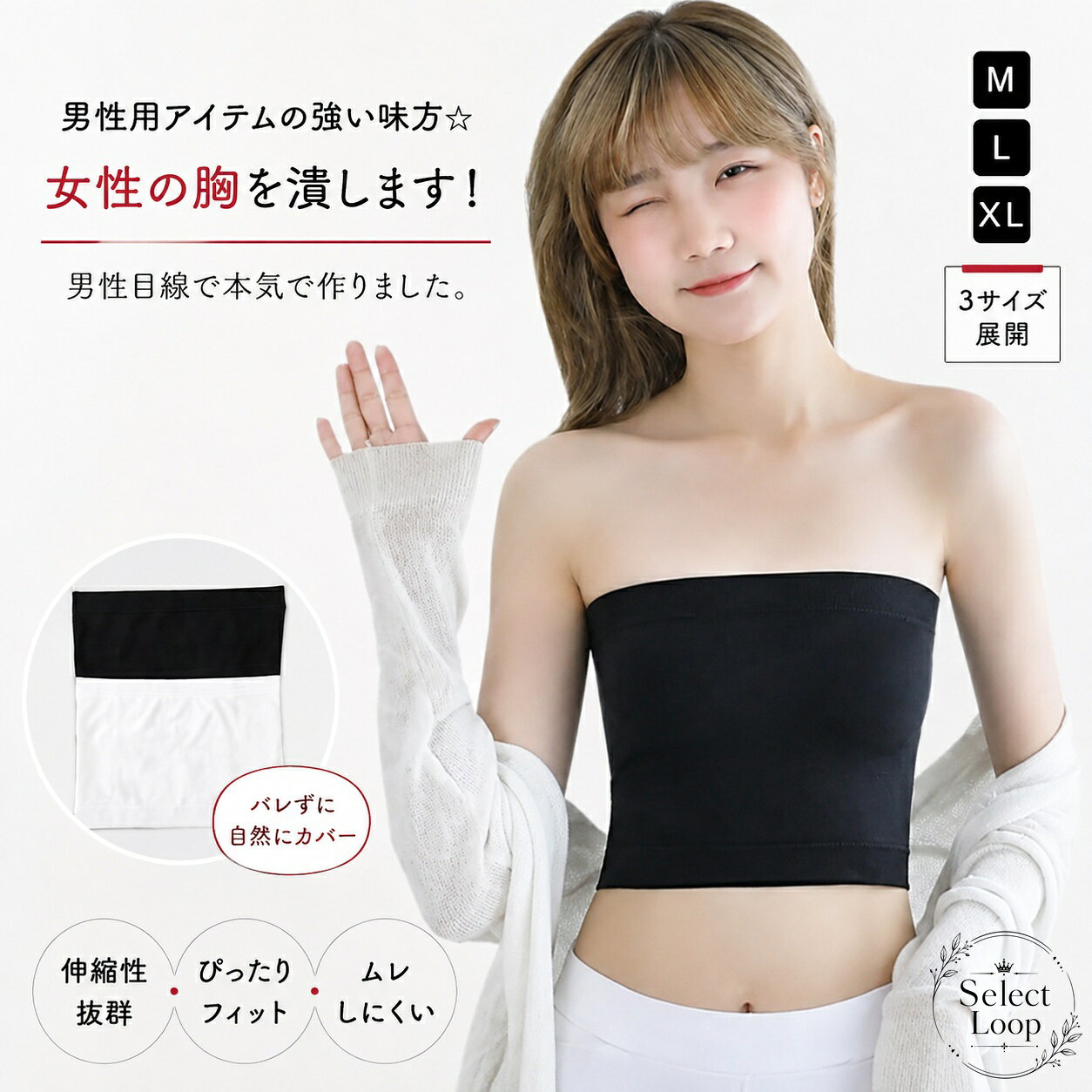 ナベシャツ 胸を目立たせにくい チューブタイプ インナー M/L/XL レディース・メンズ対応 さらし風 胸サポート 圧迫感を抑えた薄手設計 ジュニア 大人 男装用 まとめ買い前のサイズ確認に