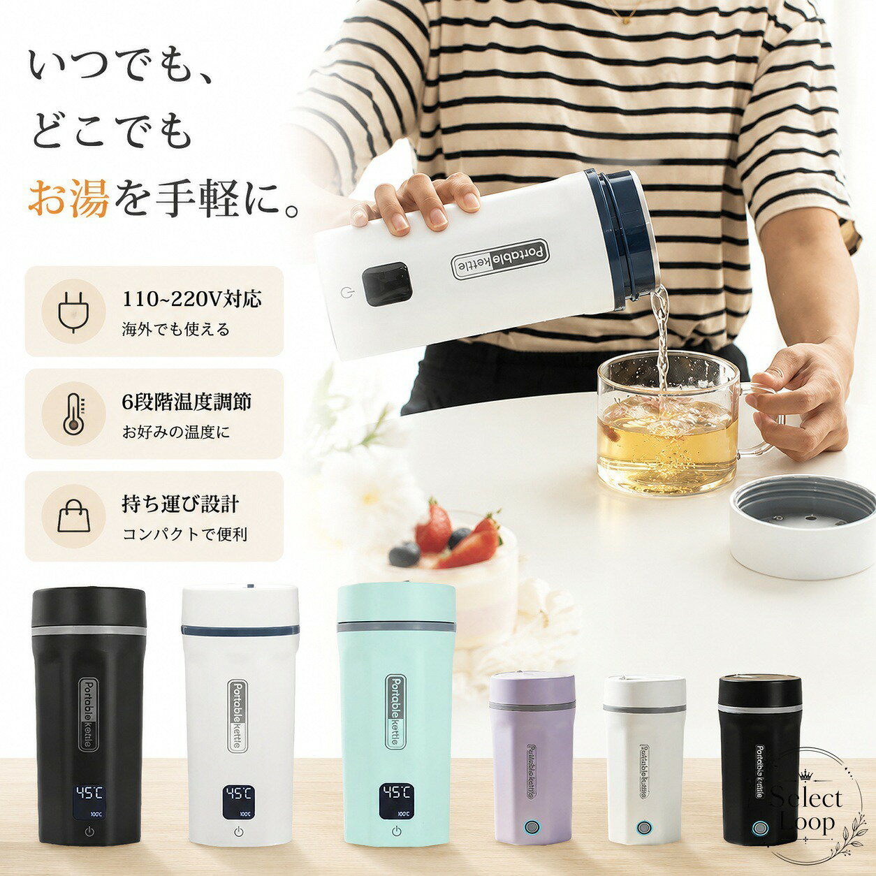 電気ケトル 550ML 6段階温度調節 110-220V対応 旅行用 便携式 小型 持ち運び設計 海外対応 日本対応 一人暮らし オフィス キャンプ 簡単操作 変圧器不要
