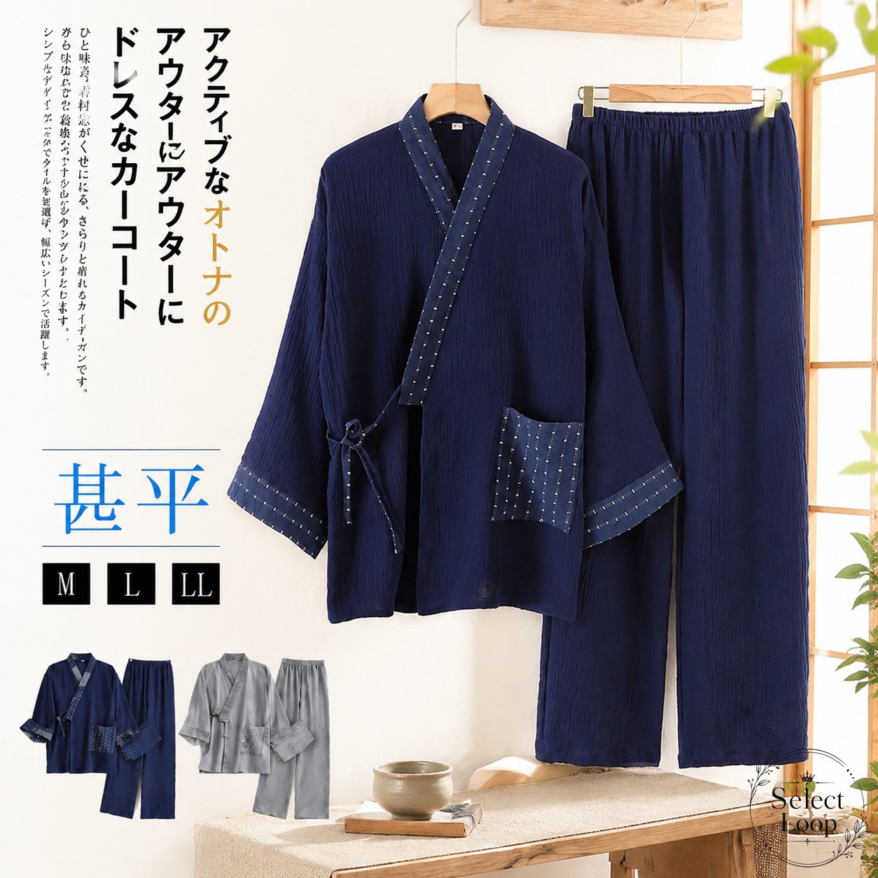 甚平 メンズ 上下セット 薄手コットン風 ゆったり着られる 和風ルームウェア 男性用 羽織トップス＋パンツ 休日のくつろぎ着 寝巻き パジャマ 部屋着 夏の室内着 甚平セット M/L/LL