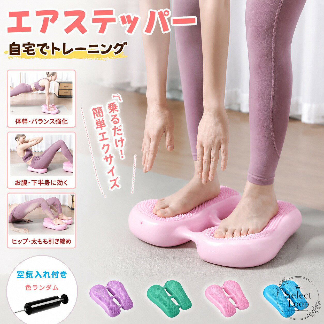 エアステッパー 空気入れ付き 自宅トレーニング用 バランスクッション 足踏みエクササイズ器具 静音設計 体幹・下半身トレーニング 室内運動 フィットネス スクワット 腹筋 腕立て伏せ 練習用
