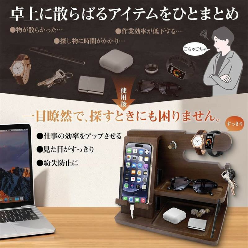 Select Loopの木製スマホスタンド 時計・眼鏡・ペン・小物収納付き デスクオーガナイザー 卓上 充電しながら使える 切り欠き設計 天然木調 机上整理 収納ラック 置き台 メンズ 父の日 誕生日 退職祝い ギフト｜アングル2