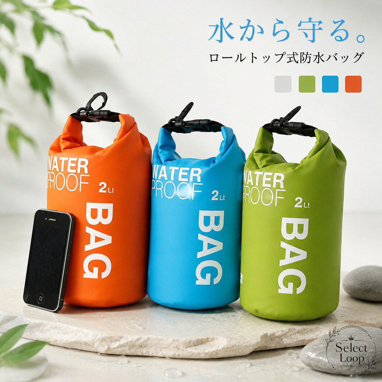 温泉、プール、海水浴、銭湯、ジム、アウトドアで使いやすい、巾着式の防水バッグです。着替えや小物の持ち運び、濡れやすい荷物の収納に役立ちます。商品特徴：PVC複合素材を採用し、表面は撥水処理された防水仕様適用場面：水泳、温泉、プール、海水浴、銭湯、ランニング、旅行、アウトドア、ジムなど?格情報：サイズ 径120mm×高さ280mm、重量 約80g、容量目安 2L使い方・注意事項：開口部をしっかり閉めてご使用ください。完全防水仕様ですが、過度な衝撃や長時間の浸水は避け、貴重品の取り扱いには十分ご注意ください。着替え入れ、収納袋、乾湿分離の持ち運び用バッグとして、日常からレジャーまで幅広く活用できます。温泉、プール、海水浴、銭湯、ジム、アウトドアで使いやすい、巾着式の防水バッグです。着替えや小物の持ち運び、濡れやすい荷物の収納に役立ちます。商品特徴：PVC複合素材を採用し、表面は撥水処理された防水仕様適用場面：水泳、温泉、プール、海水浴、銭湯、ランニング、旅行、アウトドア、ジムなど?格情報：サイズ 径120mm×高さ280mm、重量 約80g、容量目安 2L使い方・注意事項：開口部をしっかり閉めてご使用ください。完全防水仕様ですが、過度な衝撃や長時間の浸水は避け、貴重品の取り扱いには十分ご注意ください。着替え入れ、収納袋、乾湿分離の持ち運び用バッグとして、日常からレジャーまで幅広く活用できます。