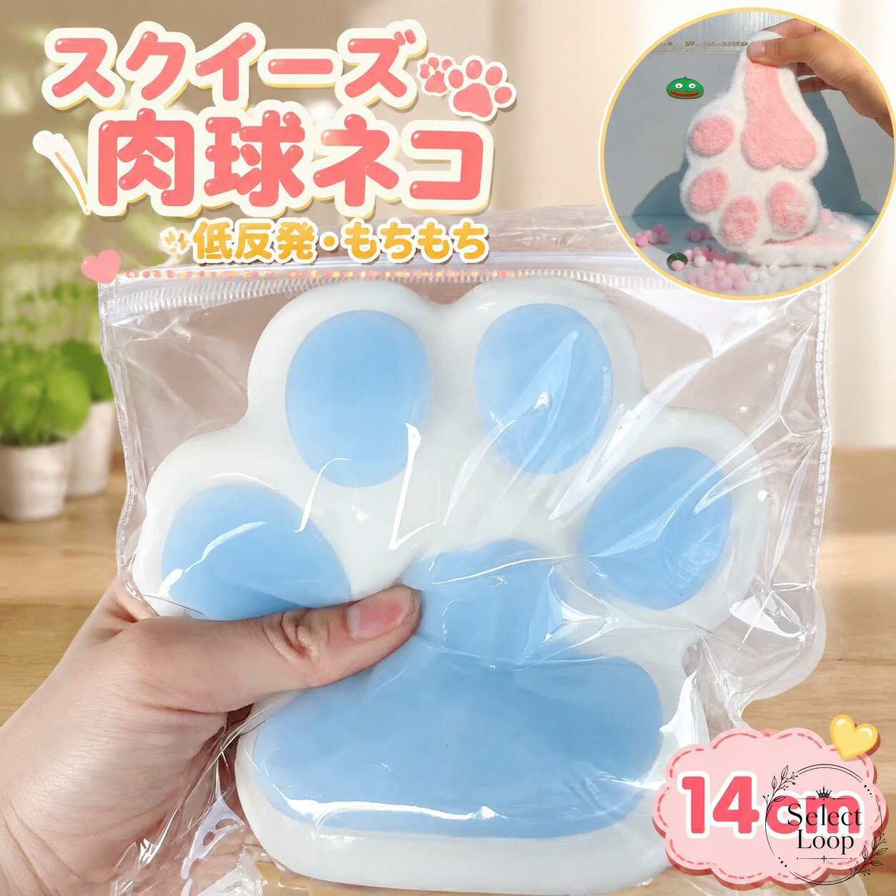 肉球スクイーズ 14cm 低反発 もちもち 猫爪デザイン 握って遊ぶ ストレス解消 おもちゃ かわいい デスク雑貨 癒しグッズ 大きめ 軽量 ソフト感触 子どもから大人まで
