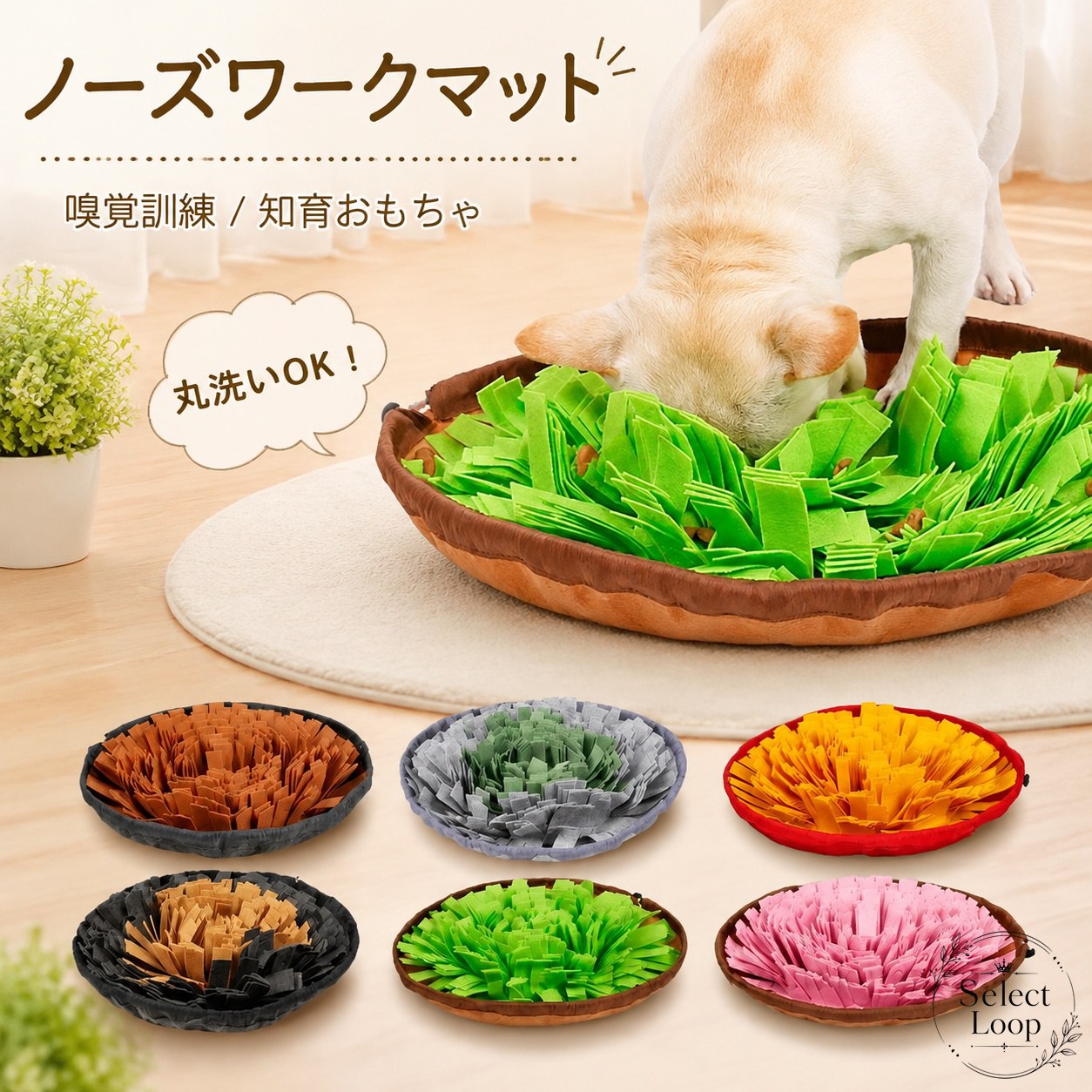 犬の嗅覚を使って遊べるノーズワークマットです。おやつを隠して探すことで、室内での知育遊びやトレーニングに活用できます。商品特徴：嗅覚訓練・知育遊び・早食い防止のサポートに使いやすい設計です。適用シーン：室内での遊び時間、しつけ練習、食事のスピード調整などにおすすめです。仕様情報：ノーズワークマット、丸洗いOKの案内あり。色違い展開が確認できます。注意事項：画像や在庫は共有販売の案内があり、実物の状態はご注文後に確認される場合があります。使用時は誤飲や破損にご注意ください。犬の嗅覚を使って遊べるノーズワークマットです。おやつを隠して探すことで、室内での知育遊びやトレーニングに活用できます。商品特徴：嗅覚訓練・知育遊び・早食い防止のサポートに使いやすい設計です。適用シーン：室内での遊び時間、しつけ練習、食事のスピード調整などにおすすめです。仕様情報：ノーズワークマット、丸洗いOKの案内あり。色違い展開が確認できます。注意事項：画像や在庫は共有販売の案内があり、実物の状態はご注文後に確認される場合があります。使用時は誤飲や破損にご注意ください。
