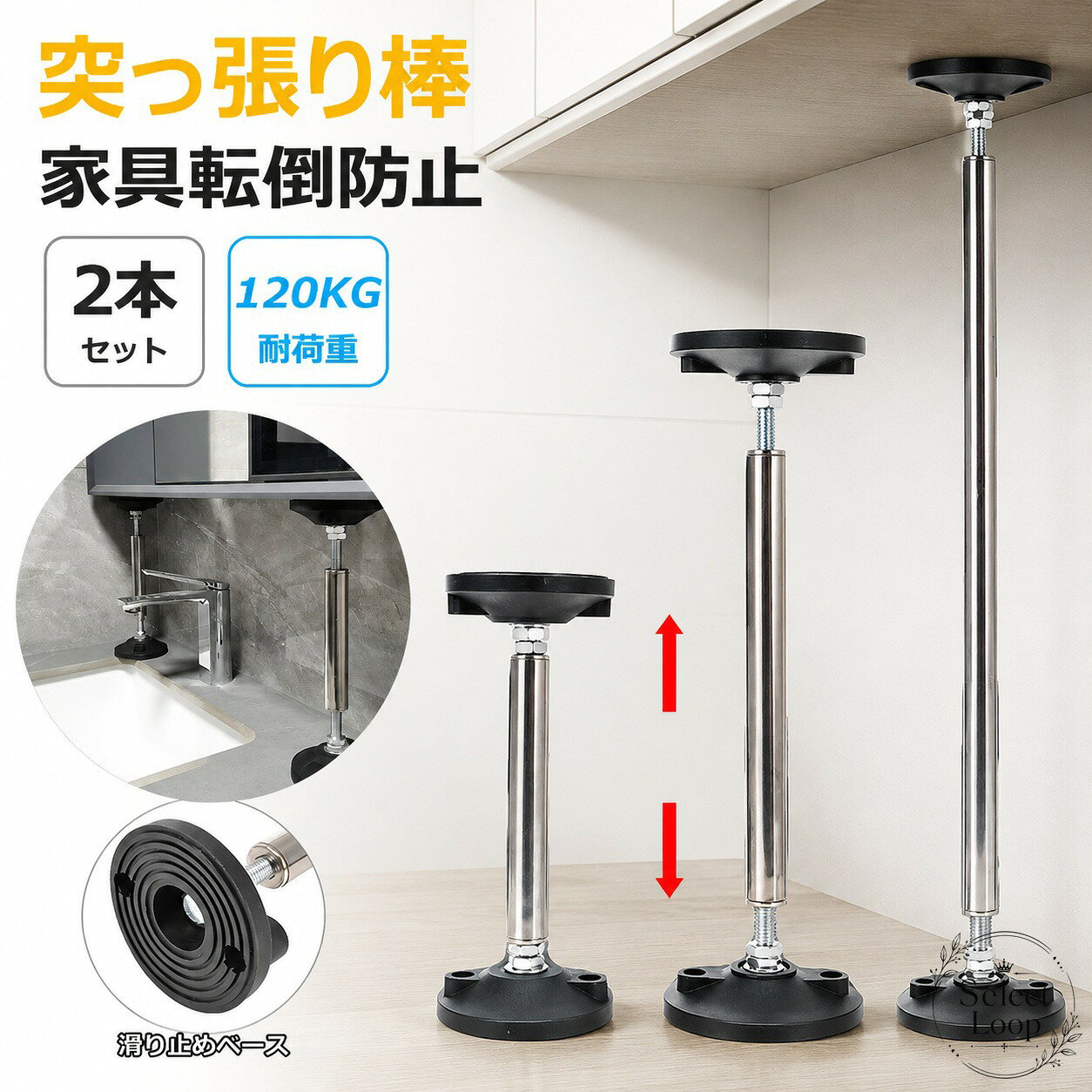 家具の転倒防止や地震対策に使える、天井と家具の間に設置する突っ張り式の固定ポールです。商品特徴：工具不要で設置しやすく、天井と家具の間で圧着固定します。EVA製の滑り止めベース付きです。適用シーン：本棚、冷蔵庫、食器棚、タンス、テーブル、棚などの家具固定におすすめです。仕様情報：材質はステンレスとEVA。セット内容は2本セット。サイズは25cm-37cm、30cm-45cm、60cm-110cmの展開があります。注意事項：採寸には多少の誤差が生じる場合があります。モニター環境により色味が異なる場合があります。簡易梱包のため、受け取り時に折りじわがある場合があります。家具の転倒防止や地震対策に使える、天井と家具の間に設置する突っ張り式の固定ポールです。商品特徴：工具不要で設置しやすく、天井と家具の間で圧着固定します。EVA製の滑り止めベース付きです。適用シーン：本棚、冷蔵庫、食器棚、タンス、テーブル、棚などの家具固定におすすめです。仕様情報：材質はステンレスとEVA。セット内容は2本セット。サイズは25cm-37cm、30cm-45cm、60cm-110cmの展開があります。注意事項：採寸には多少の誤差が生じる場合があります。モニター環境により色味が異なる場合があります。簡易梱包のため、受け取り時に折りじわがある場合があります。