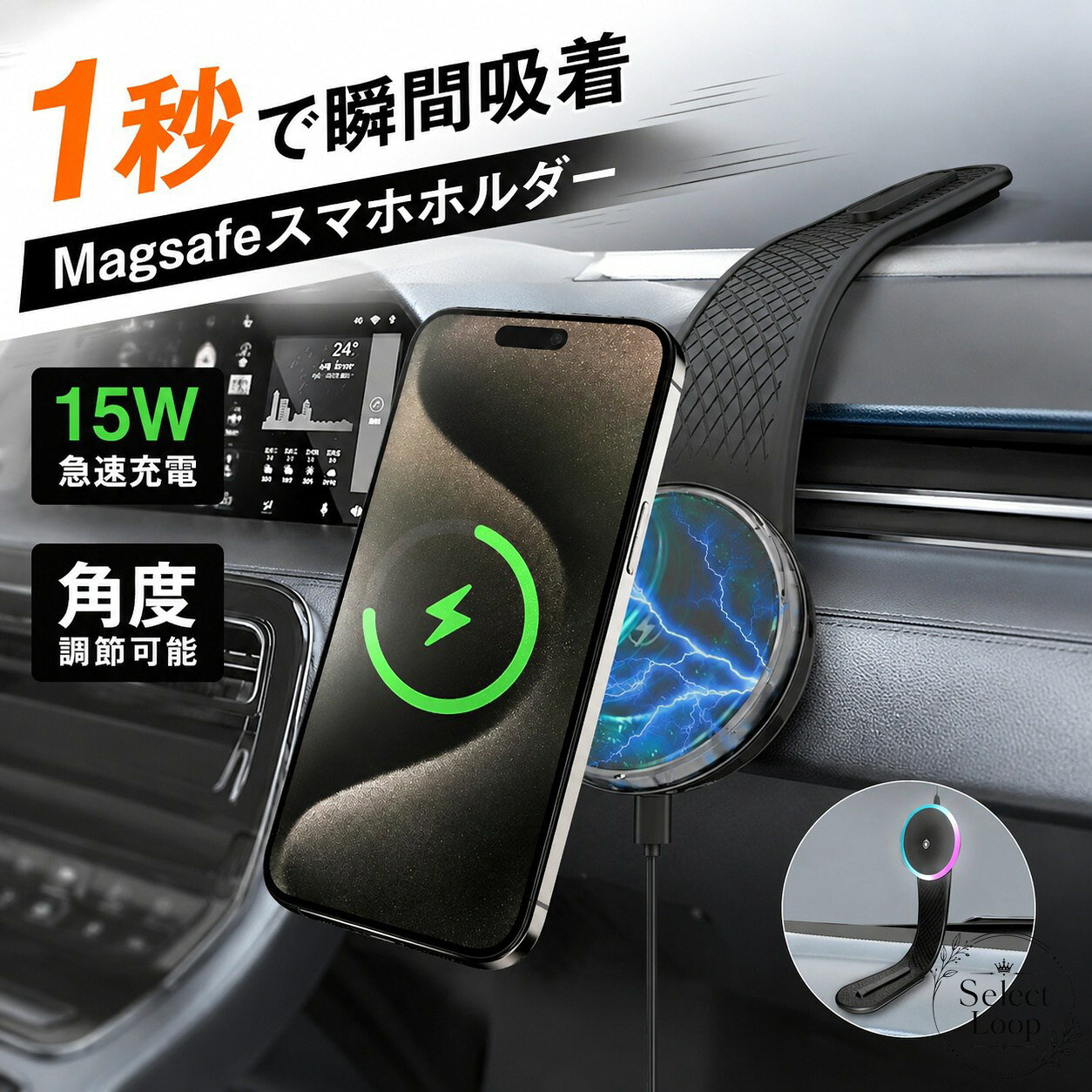 車内でスマートフォンを見やすく固定しながら、ワイヤレス充電にも対応できる車載スマホホルダーです。最大15W出力に対応（対応機器・適切な電源使用時）マグネット固定で着脱しやすく、運転中の視認性を確保しやすい設計360度回転・角度調整が可能で、見やすい位置に合わせやすい3Mテープでダッシュボードなどへ取り付け可能アルミ合金アームを採用し、曲げて位置調整しやすい【商品仕様】型番：CH-X12入力：9V2A対応出力：5W / 7.5W / 10W / 15W充電距離：0〜8mm外形寸法：約224.5×59.5×18mm付属品：本体、3Mテープ、アルコールバッグ×2、USB-Cケーブル【適用シーン】車内のダッシュボード周辺、ナビ確認、通話待受、充電しながらのスマホ固定に便利です。【注意事項】・急速充電を使用する場合は、5V3A以上のカーチャージャーをご使用ください。・マグネット非対応のスマホやケースは、別売りのマグネットリングが必要です。・貼り付け後は24時間程度置いてからご使用ください。・ワイヤレス充電対応機器でご使用ください。車内でスマートフォンを見やすく固定しながら、ワイヤレス充電にも対応できる車載スマホホルダーです。最大15W出力に対応（対応機器・適切な電源使用時）マグネット固定で着脱しやすく、運転中の視認性を確保しやすい設計360度回転・角度調整が可能で、見やすい位置に合わせやすい3Mテープでダッシュボードなどへ取り付け可能アルミ合金アームを採用し、曲げて位置調整しやすい【商品仕様】型番：CH-X12入力：9V2A対応出力：5W / 7.5W / 10W / 15W充電距離：0〜8mm外形寸法：約224.5×59.5×18mm付属品：本体、3Mテープ、アルコールバッグ×2、USB-Cケーブル【適用シーン】車内のダッシュボード周辺、ナビ確認、通話待受、充電しながらのスマホ固定に便利です。【注意事項】・急速充電を使用する場合は、5V3A以上のカーチャージャーをご使用ください。・マグネット非対応のスマホやケースは、別売りのマグネットリングが必要です。・貼り付け後は24時間程度置いてからご使用ください。・ワイヤレス充電対応機器でご使用ください。