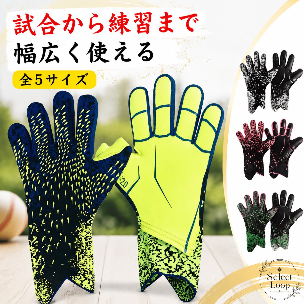 試合から練習まで幅広く使える、スタンダードなキーパーグローブです。商品特徴：PU素材を使用し、滑り止め・衝突防止・傷害軽減を意識した設計適用場面：サッカーの練習、試合、トレーニング用仕様情報：サイズは6号・7号・8号・9号・10号の5サイズ展開カラー：黒緑、黒赤、黒灰、オレンジ、オレンジホワイト、赤緑適用対象：初心者から幅広いレベルのプレーヤーに対応※サイズは中指の長さを目安にお選びください。実寸には1〜3cm程度の誤差が生じる場合があります。※生産ロットや撮影環境、モニター設定により、色味や細部に差が出る場合があります。※使用開始直後は素材特有のにおいを感じる場合がありますが、陰干しで軽減することがあります。試合から練習まで幅広く使える、スタンダードなキーパーグローブです。商品特徴：PU素材を使用し、滑り止め・衝突防止・傷害軽減を意識した設計適用場面：サッカーの練習、試合、トレーニング用仕様情報：サイズは6号・7号・8号・9号・10号の5サイズ展開カラー：黒緑、黒赤、黒灰、オレンジ、オレンジホワイト、赤緑適用対象：初心者から幅広いレベルのプレーヤーに対応※サイズは中指の長さを目安にお選びください。実寸には1〜3cm程度の誤差が生じる場合があります。※生産ロットや撮影環境、モニター設定により、色味や細部に差が出る場合があります。※使用開始直後は素材特有のにおいを感じる場合がありますが、陰干しで軽減することがあります。