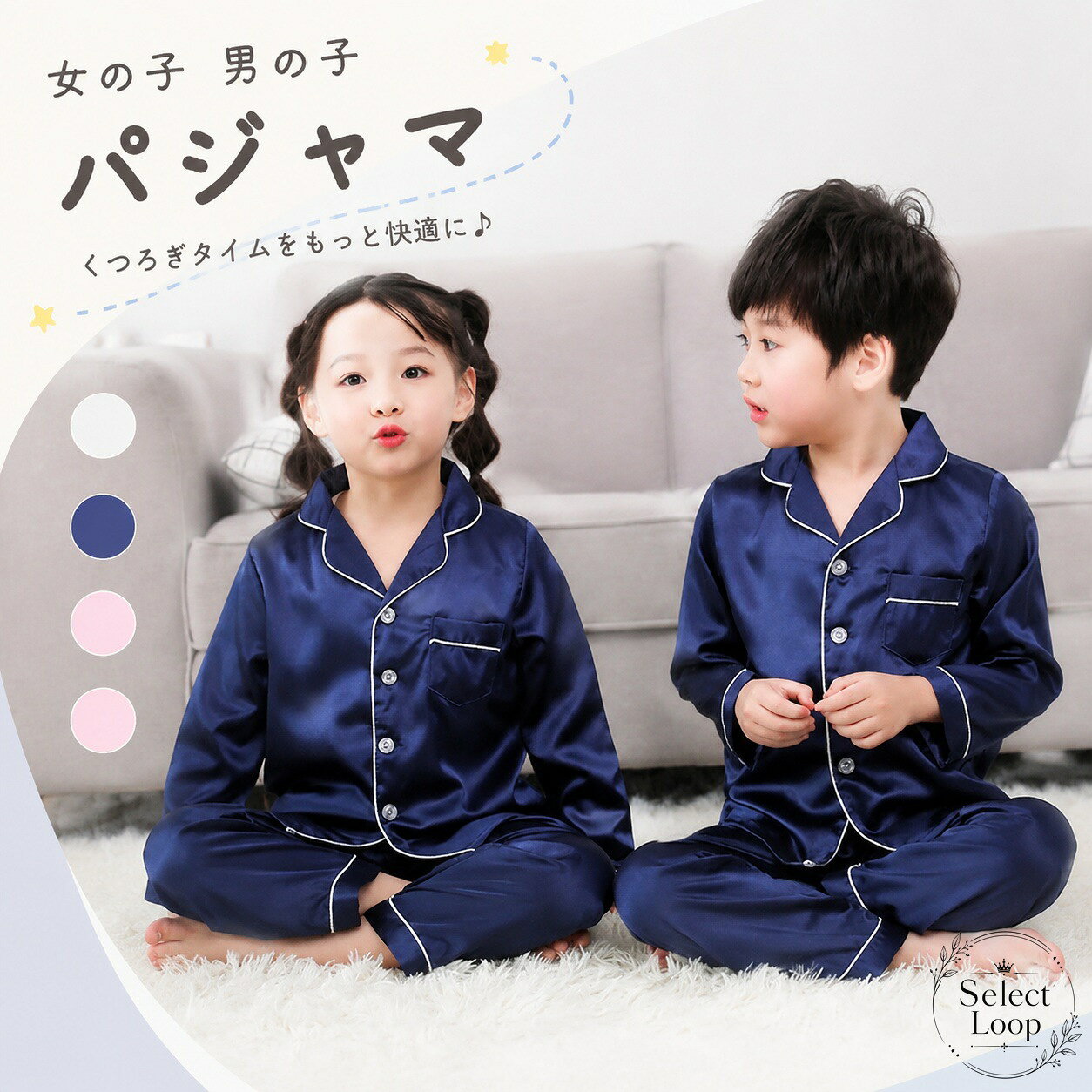 やわらかな着心地で、毎日の就寝時やおうち時間に使いやすい子供パジャマ上下セットです。商品特徴：前開きタイプで着脱しやすく、胸元ポケット付きのシンプルなデザイン適用シーン：寝巻き、ルームウェア、部屋着、春夏のリラックスタイムにおすすめ仕様情報：上下セット／長袖または半袖／サイズ100-160cm／カラー3色素材：ポリエステル100%※モニター環境により、実物の色味が異なる場合があります。※生産時期により、色味や一部仕様に差異が生じる場合があります。※着用・保管時は摩擦による色移りや傷にご注意ください。やわらかな着心地で、毎日の就寝時やおうち時間に使いやすい子供パジャマ上下セットです。商品特徴：前開きタイプで着脱しやすく、胸元ポケット付きのシンプルなデザイン適用シーン：寝巻き、ルームウェア、部屋着、春夏のリラックスタイムにおすすめ仕様情報：上下セット／長袖または半袖／サイズ100-160cm／カラー3色素材：ポリエステル100%※モニター環境により、実物の色味が異なる場合があります。※生産時期により、色味や一部仕様に差異が生じる場合があります。※着用・保管時は摩擦による色移りや傷にご注意ください。