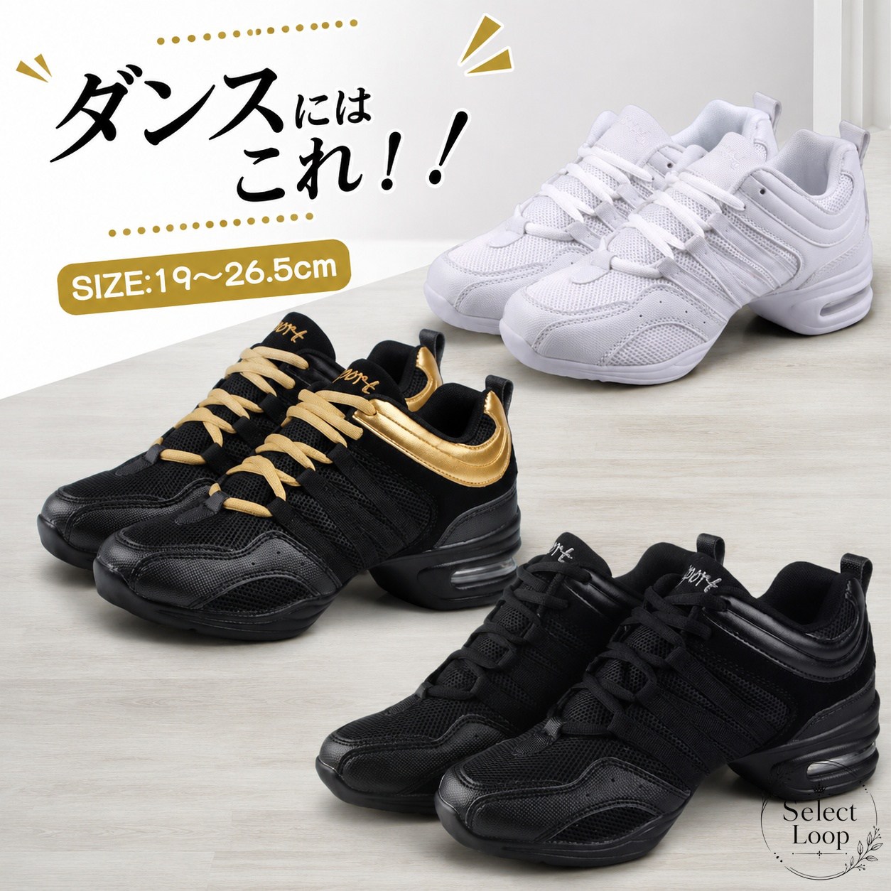 軽やかな履き心地で、ダンス練習や各種レッスンに使いやすいダンスシューズです。商品特徴：メッシュ調の通気性デザイン、動きやすさを意識した軽量タイプ適用シーン：ヒップホップ、ジャズダンス、チアリーディング、室内練習、発表会の練習用規格情報：サイズ 20.0〜26.0cm、カラーはブラック・ホワイト使用・注意事項：内側長を目安にサイズをお選びください。足の形により0.5〜1cm、幅広・甲高の方は1.5cmほど余裕をみることをおすすめします。手測りのため若干の誤差があり、モニター環境により実物と色味が異なる場合があります。軽やかな履き心地で、ダンス練習や各種レッスンに使いやすいダンスシューズです。商品特徴：メッシュ調の通気性デザイン、動きやすさを意識した軽量タイプ適用シーン：ヒップホップ、ジャズダンス、チアリーディング、室内練習、発表会の練習用規格情報：サイズ 20.0〜26.0cm、カラーはブラック・ホワイト使用・注意事項：内側長を目安にサイズをお選びください。足の形により0.5〜1cm、幅広・甲高の方は1.5cmほど余裕をみることをおすすめします。手測りのため若干の誤差があり、モニター環境により実物と色味が異なる場合があります。
