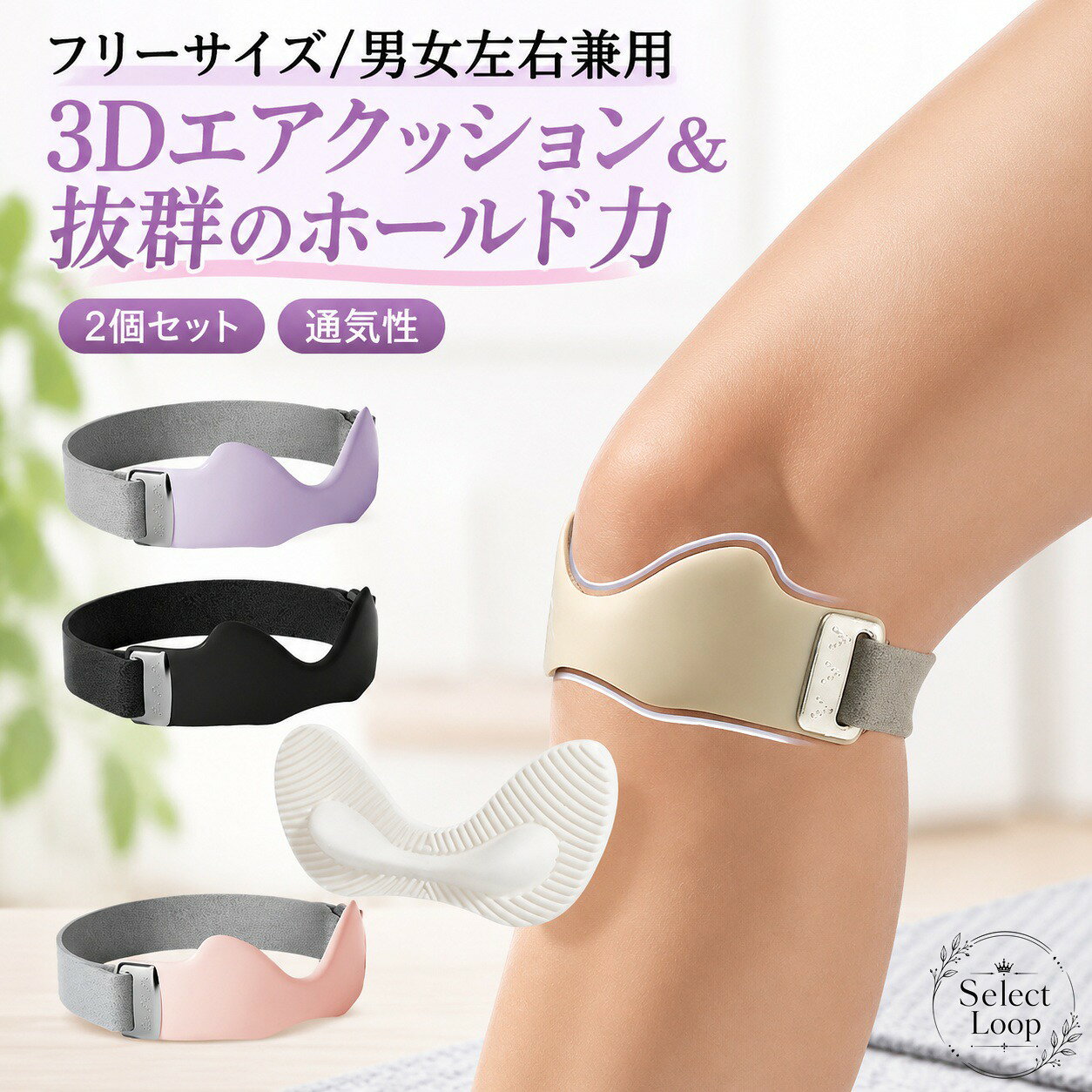 膝サポーター 2個セット シリコン製 3Dエアクッション 面ファスナー固定 フリーサイズ 男女兼用 左右兼用 膝バンド 膝ストラップ 膝蓋骨周りのサポート ウォーキング ランニング 登山 スポーツ用