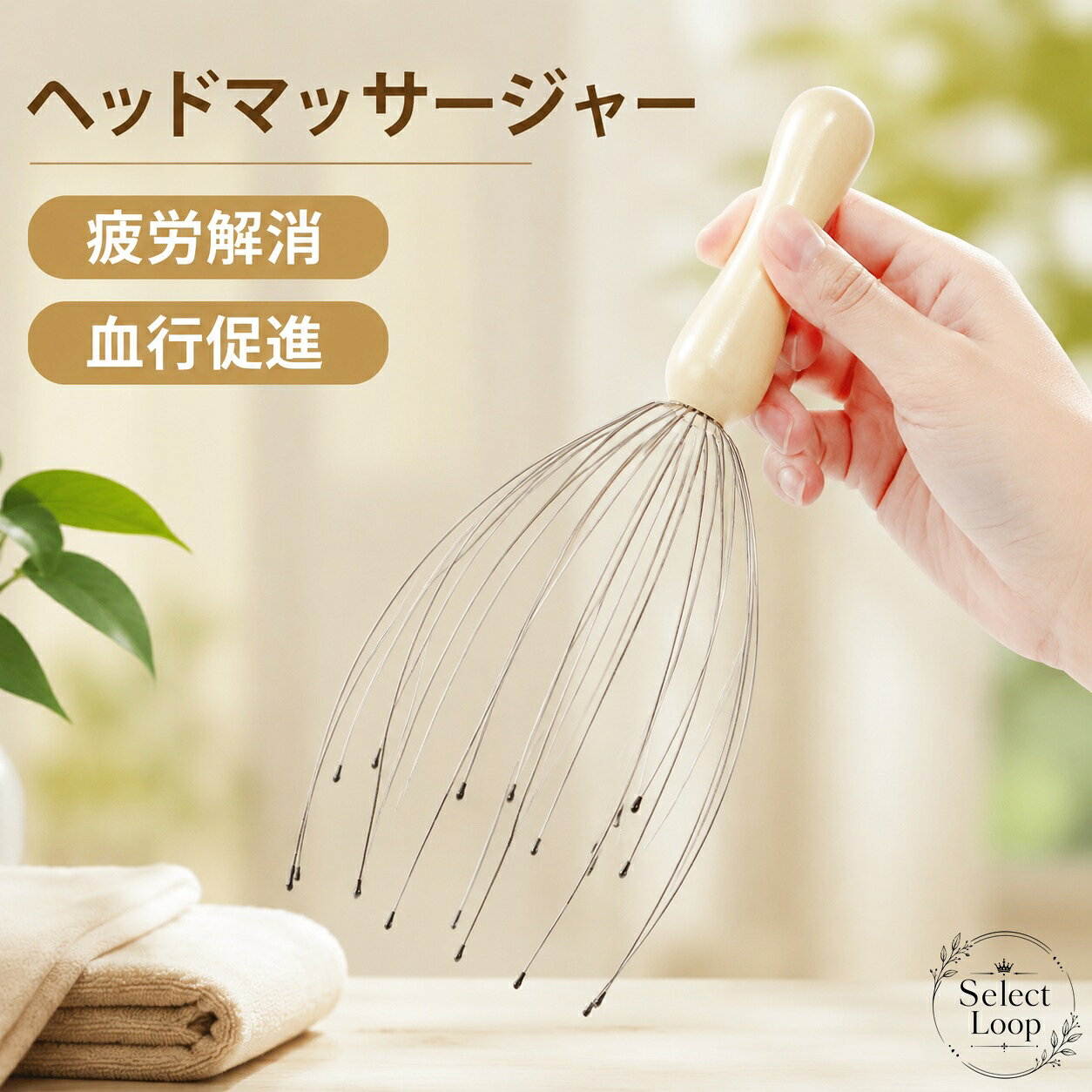 手動で頭皮をやさしく刺激できるヘッドマッサージャーです。商品特徴：先端に丸いマッサージビーズが付いた24本または28本の爪で、広範囲を心地よくケアできます。適用場面：自宅のソファー、電話中のリラックスタイム、出張・旅行先、バスタイムなど、さまざまなシーンでお使いいただけます。規格情報：サイズ約25cm、爪数24本/28本、素材は木製ハンドルとステンレスです。使用上の注意：手動式のため、強さはご自身で調整してください。サイズや色味には個体差がある場合があります。製造ロットにより細部仕様が異なることがあります。電動タイプとは異なり、自分のペースで気軽に頭皮ケアをしたい方におすすめです。手動で頭皮をやさしく刺激できるヘッドマッサージャーです。商品特徴：先端に丸いマッサージビーズが付いた24本または28本の爪で、広範囲を心地よくケアできます。適用場面：自宅のソファー、電話中のリラックスタイム、出張・旅行先、バスタイムなど、さまざまなシーンでお使いいただけます。規格情報：サイズ約25cm、爪数24本/28本、素材は木製ハンドルとステンレスです。使用上の注意：手動式のため、強さはご自身で調整してください。サイズや色味には個体差がある場合があります。製造ロットにより細部仕様が異なることがあります。電動タイプとは異なり、自分のペースで気軽に頭皮ケアをしたい方におすすめです。