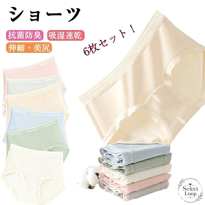 やわらかな着け心地と通気性を重視した、レディース用ショーツ6枚セットです。商品特徴：本体は綿95％・スパンデックス5％、股部分は綿100％。伸縮性があり、やさしくフィットしやすい仕様です。仕様：6枚セット／サイズ：M・L・XL／カラー：ピンク、肌色、ブルー、ホワイト、グレー、グリーン。構造：3D立体構造でお尻を包み込みやすく、ウエストは食い込みにくい設計です。適用シーン：日常使い、通勤・通学、在宅、ヨガや軽い運動など、幅広いシーンに対応します。注意事項：平置き採寸のため若干の誤差があります。モニター環境により色味が異なる場合があります。初期不良は商品到着後30日以内にご連絡ください。やわらかな着け心地と通気性を重視した、レディース用ショーツ6枚セットです。商品特徴：本体は綿95％・スパンデックス5％、股部分は綿100％。伸縮性があり、やさしくフィットしやすい仕様です。仕様：6枚セット／サイズ：M・L・XL／カラー：ピンク、肌色、ブルー、ホワイト、グレー、グリーン。構造：3D立体構造でお尻を包み込みやすく、ウエストは食い込みにくい設計です。適用シーン：日常使い、通勤・通学、在宅、ヨガや軽い運動など、幅広いシーンに対応します。注意事項：平置き採寸のため若干の誤差があります。モニター環境により色味が異なる場合があります。初期不良は商品到着後30日以内にご連絡ください。