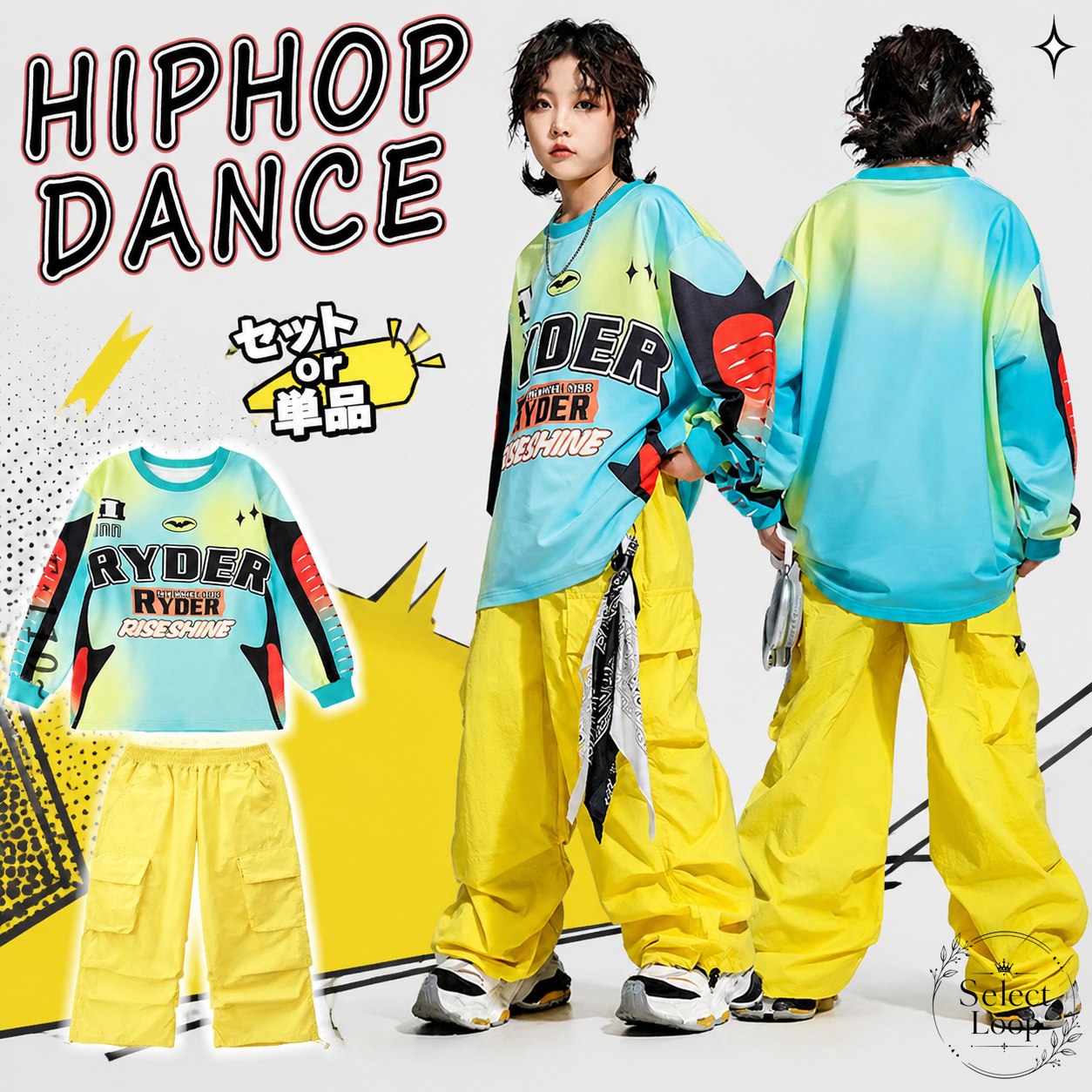 キッズ向けのダンス衣装上下セットです。長袖トップスとカーゴパンツの組み合わせで、動きやすいストリート感のあるスタイルに仕上げました。商品特徴：コットン／ポリエステル素材、ブルー×イエローの配色、ゆったりしたシルエット。適用場面：ヒップホップ、ジャズダンス、発表会、ステージ演出、団体練習など。規格情報：サイズは110cm・120cm・130cm・140cm・150cm・160cm・170cm・180cm。注意事項：モニター環境により色味が異なる場合があります。サイズには若干の誤差が生じる場合があります。使用後の返品・交換条件は店舗案内をご確認ください。キッズ向けのダンス衣装上下セットです。長袖トップスとカーゴパンツの組み合わせで、動きやすいストリート感のあるスタイルに仕上げました。商品特徴：コットン／ポリエステル素材、ブルー×イエローの配色、ゆったりしたシルエット。適用場面：ヒップホップ、ジャズダンス、発表会、ステージ演出、団体練習など。規格情報：サイズは110cm・120cm・130cm・140cm・150cm・160cm・170cm・180cm。注意事項：モニター環境により色味が異なる場合があります。サイズには若干の誤差が生じる場合があります。使用後の返品・交換条件は店舗案内をご確認ください。