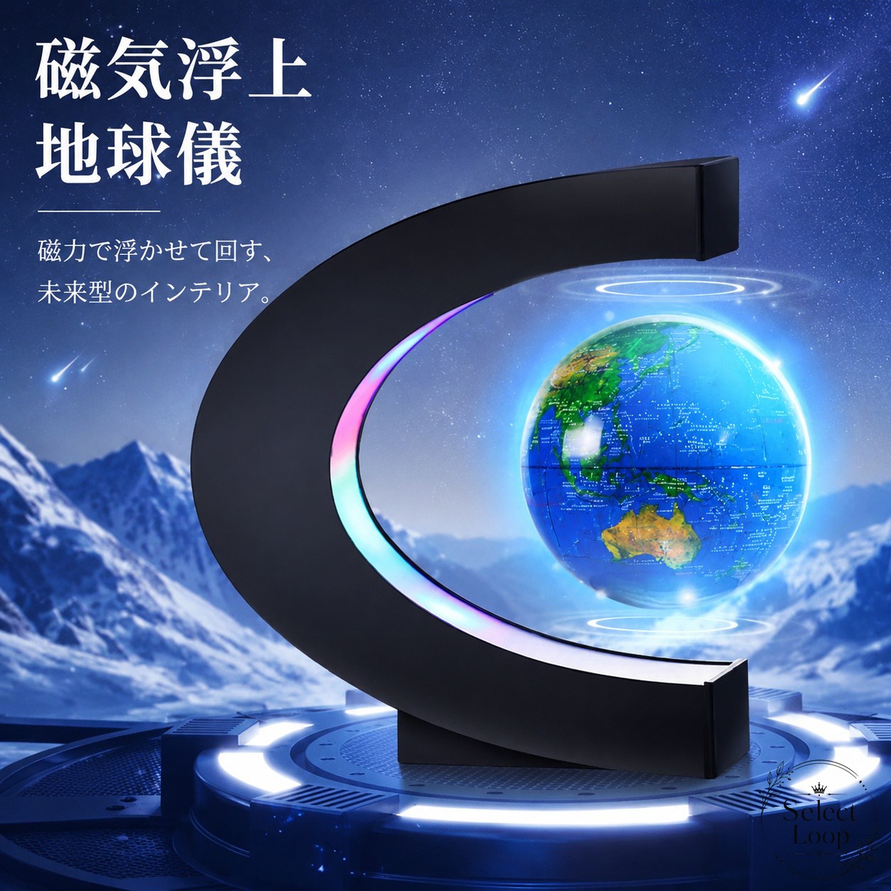 地球儀 磁気浮上式 3インチ ABS製 8.5cm球体 英語表記 自動回転 LEDライト付き 空...