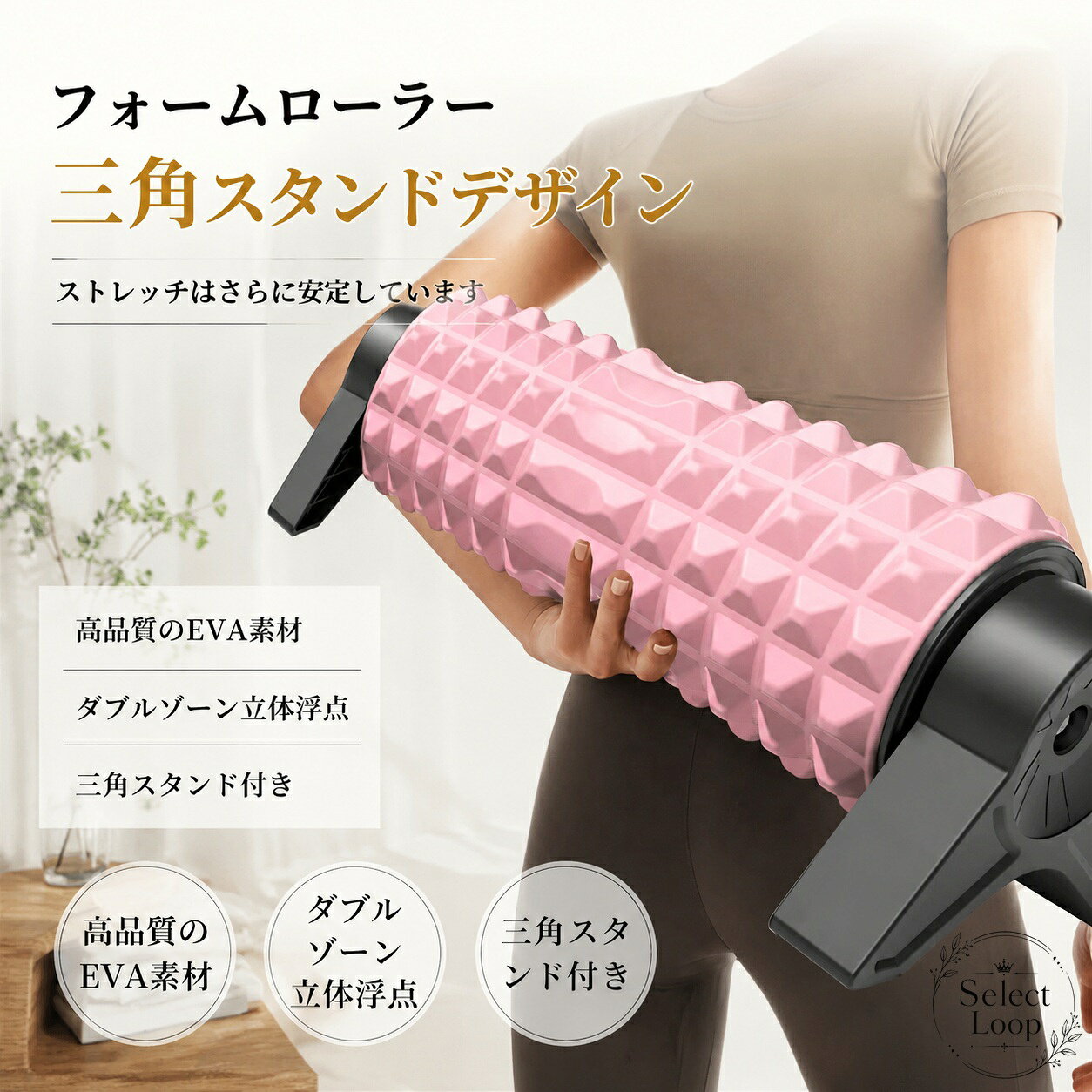 三角スタンド付きのフォームローラーです。立体浮点デザインで、筋膜リリースやストレッチに使いやすい仕様です。商品特徴：三角スタンド構造で安定しやすく、使用時のズレを抑えやすい設計です。適用シーン：自宅でのストレッチ、ヨガ、フィットネス、在宅トレーニング、運動前後のケアにおすすめです。仕様情報：表面はEVA素材、中芯はPVC素材、取り外し可能なスタンド付き、収納袋付きです。使用・注意事項：床面の状態や体重のかけ方によって使用感が異なります。使用前に各部の固定状態をご確認ください。濡れた場合は拭き取り、直射日光や高温多湿を避けて保管してください。三角スタンド付きのフォームローラーです。立体浮点デザインで、筋膜リリースやストレッチに使いやすい仕様です。商品特徴：三角スタンド構造で安定しやすく、使用時のズレを抑えやすい設計です。適用シーン：自宅でのストレッチ、ヨガ、フィットネス、在宅トレーニング、運動前後のケアにおすすめです。仕様情報：表面はEVA素材、中芯はPVC素材、取り外し可能なスタンド付き、収納袋付きです。使用・注意事項：床面の状態や体重のかけ方によって使用感が異なります。使用前に各部の固定状態をご確認ください。濡れた場合は拭き取り、直射日光や高温多湿を避けて保管してください。