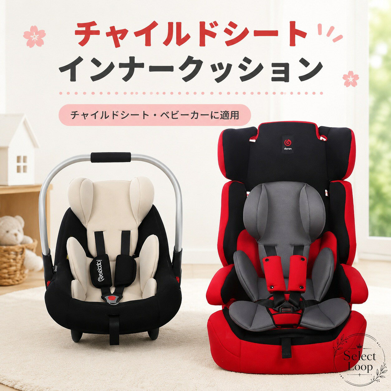 チャイルドシートやジュニアシートに使えるインナークッションです。首まわりと体をやさしく支える一体型デザインで、取り付けも簡単です。商品特徴：厚くてやわらかいクッションで、首と体を包み込むようにサポートします。適用シーン：チャイルドシート、ジュニアシート、ベビーカー、ベビーダイニングチェア、おむつ替えシートなどに使用できます。仕様情報：シートベルト固定に対応。インナークッションとして使いやすい構造です。使用・注意事項：ご使用前に取り付け状態をご確認ください。モニター環境により色味が異なる場合があります。サイズには1〜3cm程度の誤差が生じる場合があります。チャイルドシートやジュニアシートに使えるインナークッションです。首まわりと体をやさしく支える一体型デザインで、取り付けも簡単です。商品特徴：厚くてやわらかいクッションで、首と体を包み込むようにサポートします。適用シーン：チャイルドシート、ジュニアシート、ベビーカー、ベビーダイニングチェア、おむつ替えシートなどに使用できます。仕様情報：シートベルト固定に対応。インナークッションとして使いやすい構造です。使用・注意事項：ご使用前に取り付け状態をご確認ください。モニター環境により色味が異なる場合があります。サイズには1〜3cm程度の誤差が生じる場合があります。