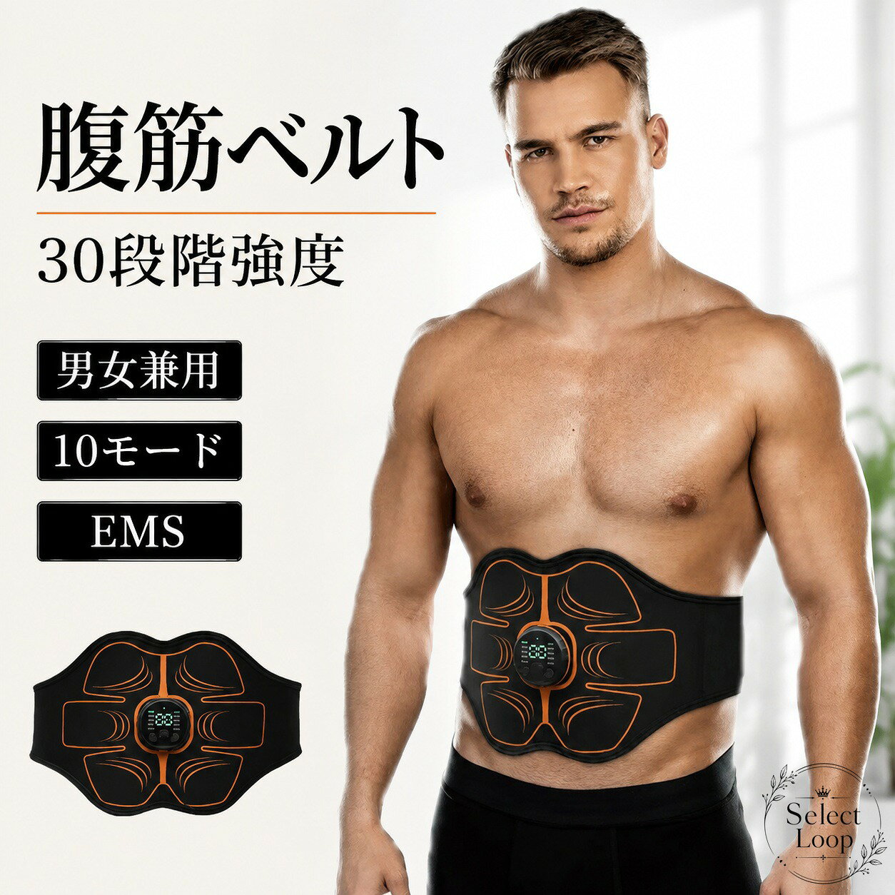 腹部まわりのトレーニングに使えるEMS腹筋ベルトです。10モード、30段階強度の設定ができ、コントローラーは液晶表示でモードと強度を確認しやすい仕様です。商品特徴：EMS刺激で腹部まわりのトレーニングをサポート適用場面：自宅、オフィス、ジム、旅行先などの省スペース使用に便利規格情報：10モード、30段階強度、男女兼用、USB充電式素材・仕様：SBR そのほか、カラーは写真色、サイズはF使用時は肌の状態を確認し、説明書に従ってご使用ください。強度は低い段階から調整し、違和感がある場合は使用を中止してください。※本商品はトレーニング補助用です。使用感には個人差があります。腹部まわりのトレーニングに使えるEMS腹筋ベルトです。10モード、30段階強度の設定ができ、コントローラーは液晶表示でモードと強度を確認しやすい仕様です。商品特徴：EMS刺激で腹部まわりのトレーニングをサポート適用場面：自宅、オフィス、ジム、旅行先などの省スペース使用に便利規格情報：10モード、30段階強度、男女兼用、USB充電式素材・仕様：SBR そのほか、カラーは写真色、サイズはF使用時は肌の状態を確認し、説明書に従ってご使用ください。強度は低い段階から調整し、違和感がある場合は使用を中止してください。※本商品はトレーニング補助用です。使用感には個人差があります。