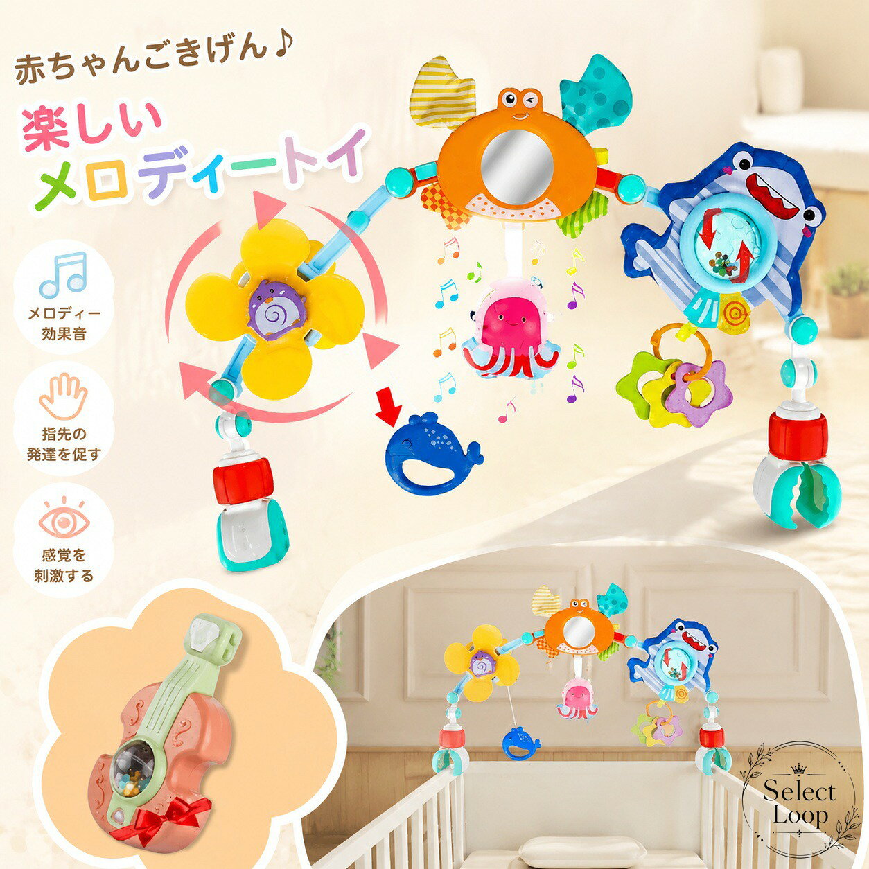 赤ちゃんの目を引く、ベビーカー用の振り子おもちゃです。揺れる動きややさしい音で、外出時やおうち時間の気分転換に使いやすい吊り下げタイプです。商品特徴：振り子のように揺れる吊り下げ式で、視覚と音の刺激を楽しめます。適用シーン：ベビーカー、ハイローチェア、バウンサー、ベビーベッドなどの赤ちゃん用品に。使い方：取り付けて揺れや音を楽しむシンプルな仕様です。注意事項：ご使用前に取り付け部分の固定状態をご確認ください。小さな部品がある場合は、必ず大人の目の届く範囲でご使用ください。赤ちゃんの目を引く、ベビーカー用の振り子おもちゃです。揺れる動きややさしい音で、外出時やおうち時間の気分転換に使いやすい吊り下げタイプです。商品特徴：振り子のように揺れる吊り下げ式で、視覚と音の刺激を楽しめます。適用シーン：ベビーカー、ハイローチェア、バウンサー、ベビーベッドなどの赤ちゃん用品に。使い方：取り付けて揺れや音を楽しむシンプルな仕様です。注意事項：ご使用前に取り付け部分の固定状態をご確認ください。小さな部品がある場合は、必ず大人の目の届く範囲でご使用ください。