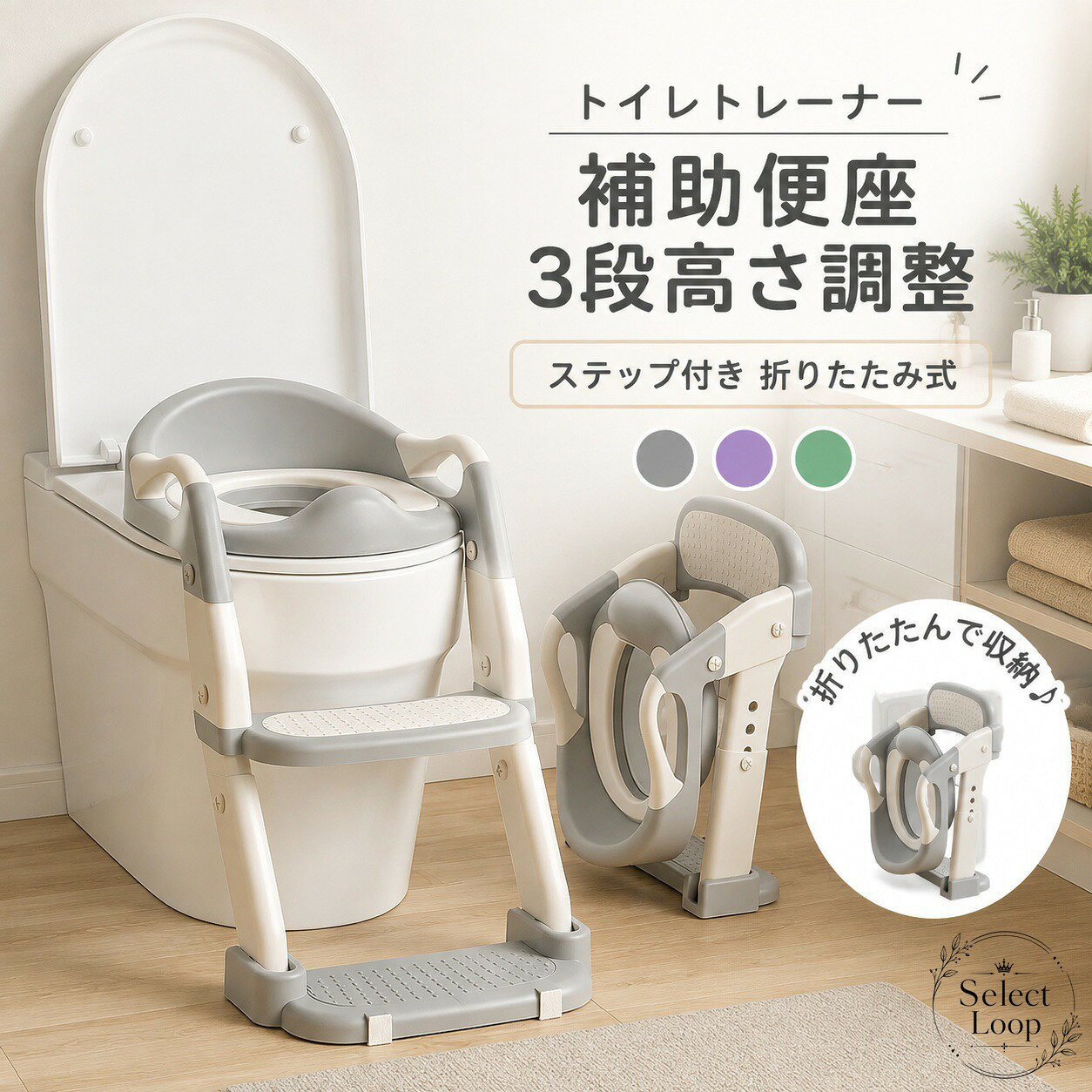 子供用のトイレトレーニングをサポートする、トイレトレーナーです。補助便座とステップが一体になった設計で、ひとりで座る練習をしやすい仕様です。3段の高さ調整ができ、成長に合わせて使いやすく調整できます。使わない時は折りたたみできるため、収納や持ち運びにも便利です。商品特徴：補助便座、ステップ付き、3段高さ調整、折りたたみ式適用シーン：トイレトレーニング、トイレ練習、子供用のトイレ補助仕様情報：生産国：中国注意事項：モニター環境により色味が異なる場合があります。実測のため2-3cm程度の誤差が生じる場合があります。仕様は予告なく変更される場合があります。※本商品は子供用のトイレ補助用品です。ご使用時は安全に配慮し、保護者の方が適切に見守ってください。子供用のトイレトレーニングをサポートする、トイレトレーナーです。補助便座とステップが一体になった設計で、ひとりで座る練習をしやすい仕様です。3段の高さ調整ができ、成長に合わせて使いやすく調整できます。使わない時は折りたたみできるため、収納や持ち運びにも便利です。商品特徴：補助便座、ステップ付き、3段高さ調整、折りたたみ式適用シーン：トイレトレーニング、トイレ練習、子供用のトイレ補助仕様情報：生産国：中国注意事項：モニター環境により色味が異なる場合があります。実測のため2-3cm程度の誤差が生じる場合があります。仕様は予告なく変更される場合があります。※本商品は子供用のトイレ補助用品です。ご使用時は安全に配慮し、保護者の方が適切に見守ってください。