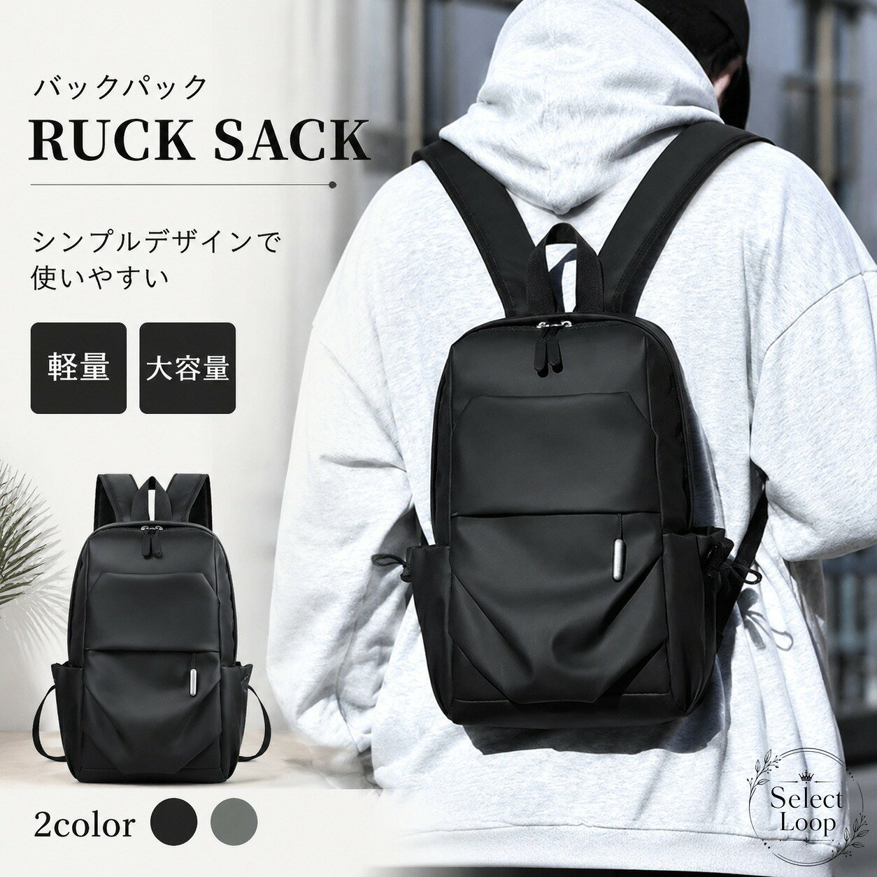 軽量で持ちやすく、日常使いしやすいシンプルなバックパックです。小さめ見えでも収納力があり、通勤・通学・旅行・登山など幅広い場面で使いやすい設計です。商品特徴：撥水仕様、軽量設計、多機能ポケット、すっきり見えるシルエット適用シーン：通勤、通学、旅行、登山、普段使い仕様情報：2color、背負いやすいリュックタイプ、メンズ・レディース兼用使用・注意事項：撥水仕様は防水を保証するものではありません。画像は参考イメージのため、実際の商品仕様は商品ページの案内をご確認ください。軽量で持ちやすく、日常使いしやすいシンプルなバックパックです。小さめ見えでも収納力があり、通勤・通学・旅行・登山など幅広い場面で使いやすい設計です。商品特徴：撥水仕様、軽量設計、多機能ポケット、すっきり見えるシルエット適用シーン：通勤、通学、旅行、登山、普段使い仕様情報：2color、背負いやすいリュックタイプ、メンズ・レディース兼用使用・注意事項：撥水仕様は防水を保証するものではありません。画像は参考イメージのため、実際の商品仕様は商品ページの案内をご確認ください。