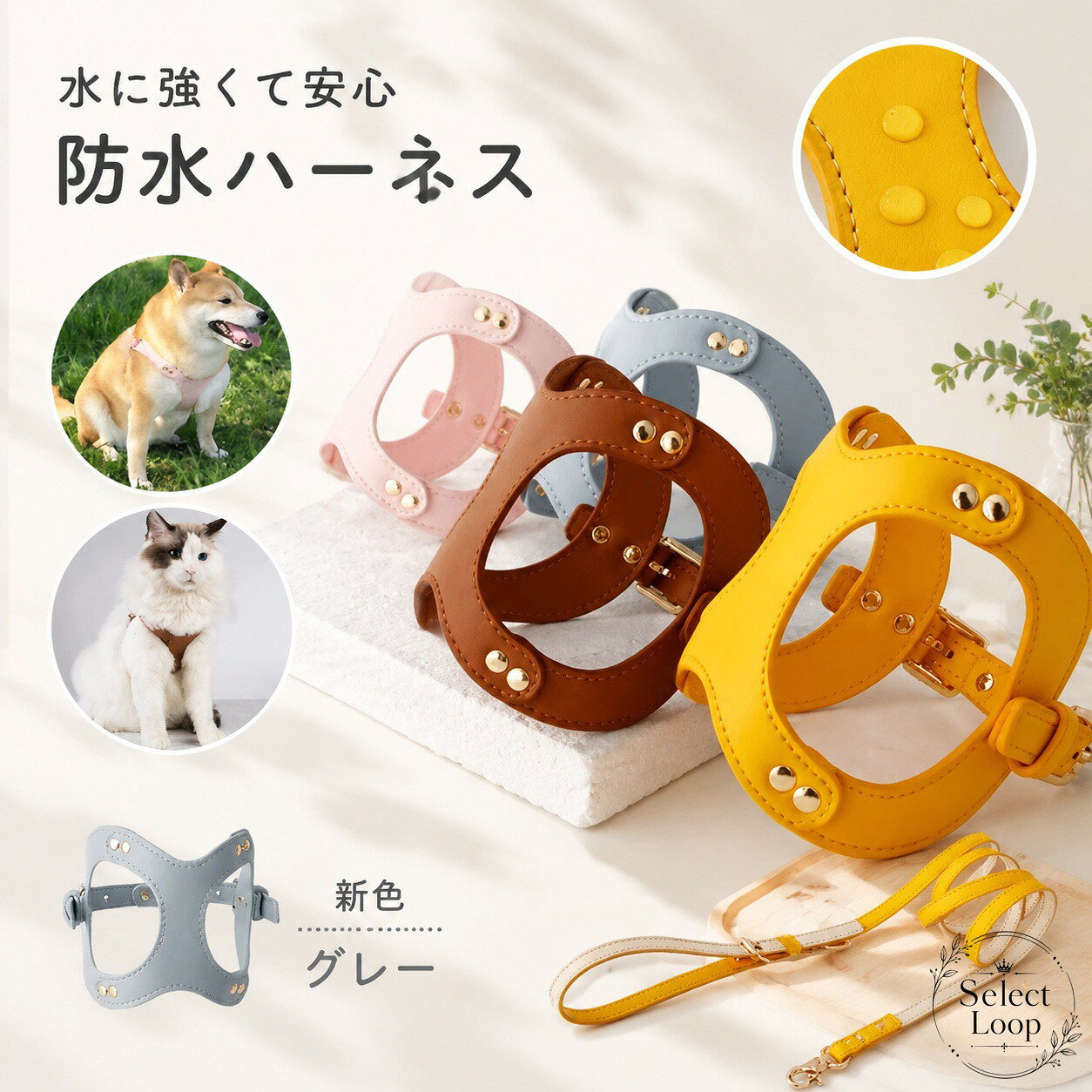 犬・猫に使える八の字タイプのハーネスです。商品特徴：人工皮革（PUレザー）を使用し、水や汚れに配慮しやすい仕様です。やわらかな質感で、装着時のあたりをやさしく保ちます。適用場面：毎日のお散歩、おでかけ、雨の日の使用、洋服の上からの着用にもおすすめです。小型犬・中型犬・猫に対応します。規格情報：サイズはXS/S/M/L、リードはS/M展開です。カラーは複数色展開で、新色グレイッシュブルーを含む5色です。使用・注意事項：詳細サイズは画像をご確認ください。モニター環境により実際の色味と見え方が異なる場合があります。ロットによりtypeがランダム発送となる場合があります。お手入れは乾いた布での拭き取りが目安です。水濡れ後も扱いやすく、日常使いに便利です。犬・猫に使える八の字タイプのハーネスです。商品特徴：人工皮革（PUレザー）を使用し、水や汚れに配慮しやすい仕様です。やわらかな質感で、装着時のあたりをやさしく保ちます。適用場面：毎日のお散歩、おでかけ、雨の日の使用、洋服の上からの着用にもおすすめです。小型犬・中型犬・猫に対応します。規格情報：サイズはXS/S/M/L、リードはS/M展開です。カラーは複数色展開で、新色グレイッシュブルーを含む5色です。使用・注意事項：詳細サイズは画像をご確認ください。モニター環境により実際の色味と見え方が異なる場合があります。ロットによりtypeがランダム発送となる場合があります。お手入れは乾いた布での拭き取りが目安です。水濡れ後も扱いやすく、日常使いに便利です。