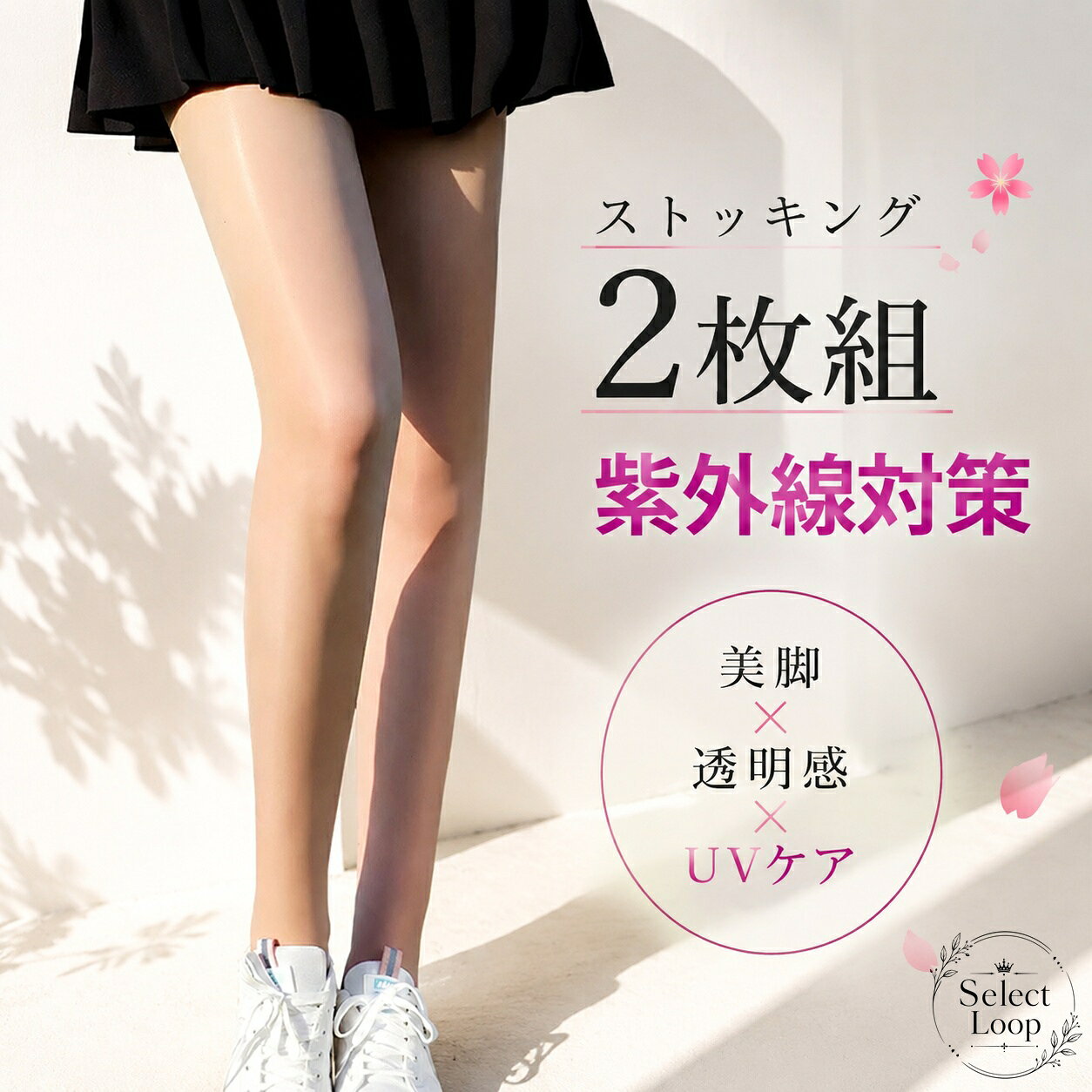 ゴルフストッキング 2枚組 薄手 ストレッチ UVカット 着圧 吸汗速乾 肌色 レディース 美脚 透け感 春夏用 紫外線対策 日焼け対策 アウトドア スポーツ向け