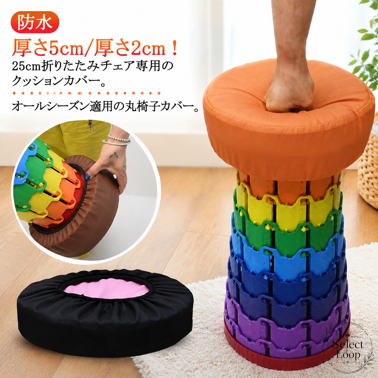 25cm前後の座面に使いやすい、丸椅子カバーです。防水仕様で、折りたたみチェアや伸縮スツールの座面を手軽にカバーできます。商品特徴：やわらかなクッション感で座り心地をサポート。フチのゴム紐で座面にしっかりフィットしやすい設計です。適用シーン：室内の丸椅子、折りたたみ椅子、スツールの座面カバーとして。オールシーズン使いやすい通用タイプです。?格情報：厚さ約2cm/5cmの表記あり、座面直径約25cm対応の案内あり。防水タイプ。使用・注意事項：ロットにより形状や色味に差が出る場合があります。撮影環境やモニター設定により見え方が異なることがあります。使用初期ににおいを感じる場合は、陰干ししてからご使用ください。座面の保護や模様替えに便利な、シンプルな丸型イスカバーです。25cm前後の座面に使いやすい、丸椅子カバーです。防水仕様で、折りたたみチェアや伸縮スツールの座面を手軽にカバーできます。商品特徴：やわらかなクッション感で座り心地をサポート。フチのゴム紐で座面にしっかりフィットしやすい設計です。適用シーン：室内の丸椅子、折りたたみ椅子、スツールの座面カバーとして。オールシーズン使いやすい通用タイプです。?格情報：厚さ約2cm/5cmの表記あり、座面直径約25cm対応の案内あり。防水タイプ。使用・注意事項：ロットにより形状や色味に差が出る場合があります。撮影環境やモニター設定により見え方が異なることがあります。使用初期ににおいを感じる場合は、陰干ししてからご使用ください。座面の保護や模様替えに便利な、シンプルな丸型イスカバーです。