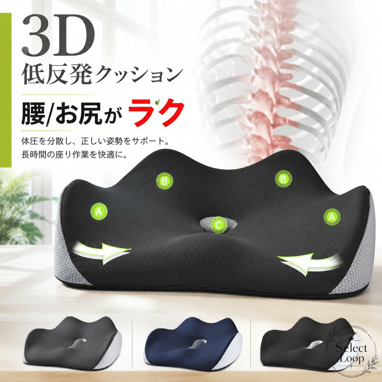 商品特徴3D形状でお尻と太ももにやさしくフィットする座布団タイプのクッションです。低反発素材で圧力を分散し、長時間の着座をサポートします。シンプルな無地デザインで、日常使いしやすい仕様です。適用シーンオフィスチェア、デスクワーク、車のシート、車椅子などにおすすめです。在宅ワークや長時間の移動時の座り心地を快適にしたい方に向いています。?格信息商品名：3Dフィット健康クッションサイズ：約45×36×13cm重量：約800gカラー：ブラック、ダークグレー、紺色使用・注意事項本品はクッションです。姿勢や座り心地のサポートを目的とした商品であり、医療効果を保証するものではありません。商品の色はモニター環境により実物と異なる場合があります。簡易包装でのお届けとなります。商品特徴3D形状でお尻と太ももにやさしくフィットする座布団タイプのクッションです。低反発素材で圧力を分散し、長時間の着座をサポートします。シンプルな無地デザインで、日常使いしやすい仕様です。適用シーンオフィスチェア、デスクワーク、車のシート、車椅子などにおすすめです。在宅ワークや長時間の移動時の座り心地を快適にしたい方に向いています。?格信息商品名：3Dフィット健康クッションサイズ：約45×36×13cm重量：約800gカラー：ブラック、ダークグレー、紺色使用・注意事項本品はクッションです。姿勢や座り心地のサポートを目的とした商品であり、医療効果を保証するものではありません。商品の色はモニター環境により実物と異なる場合があります。簡易包装でのお届けとなります。