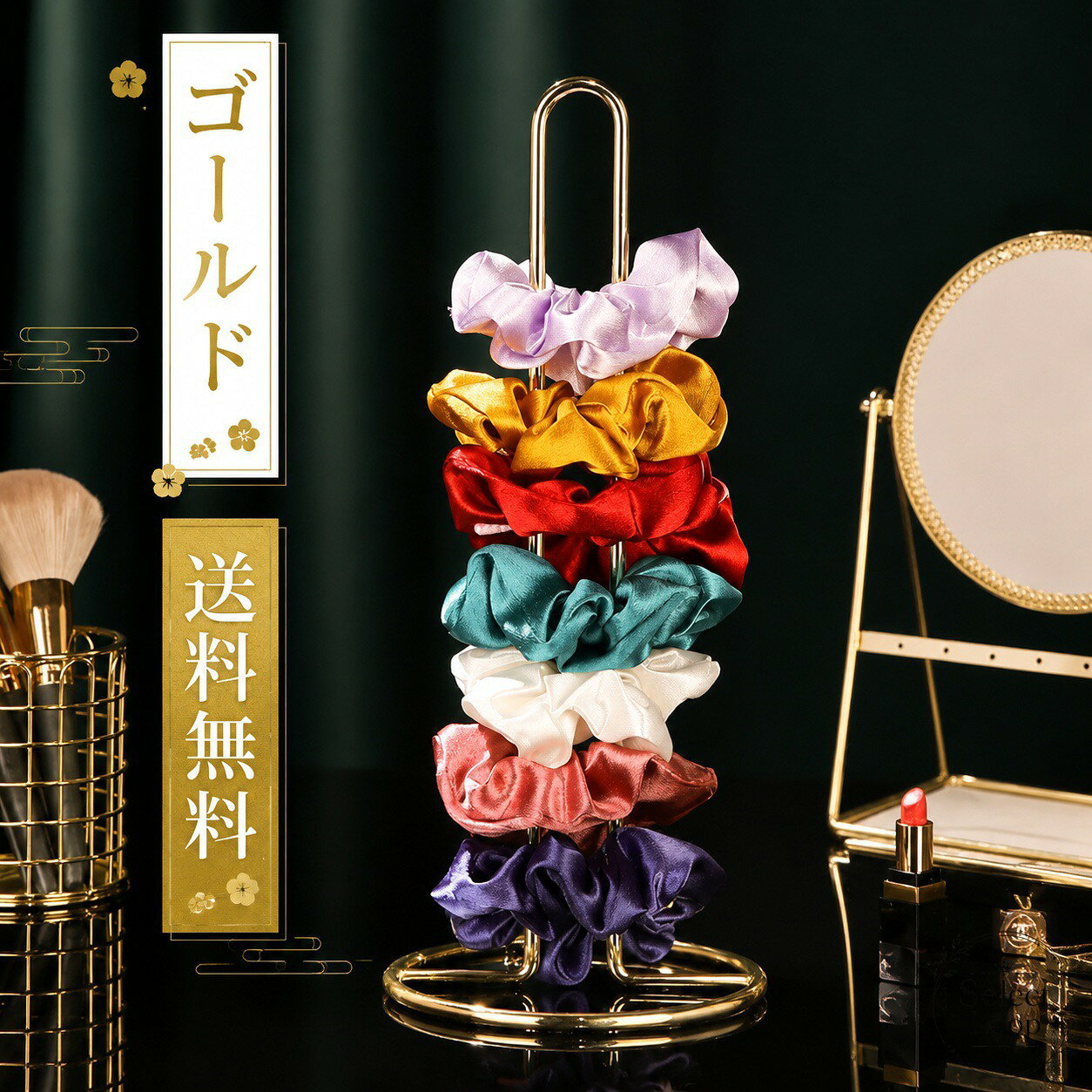 ヘアバンド収納 卓上 収納スタンド ゴールド アイアン製 発泡しにくいサテンシュシュ・髪ゴム・ヘアアクセサリーの見せる収納、洗面台・ドレッサー・店舗ディスプレイに使いやすい省スペース設計