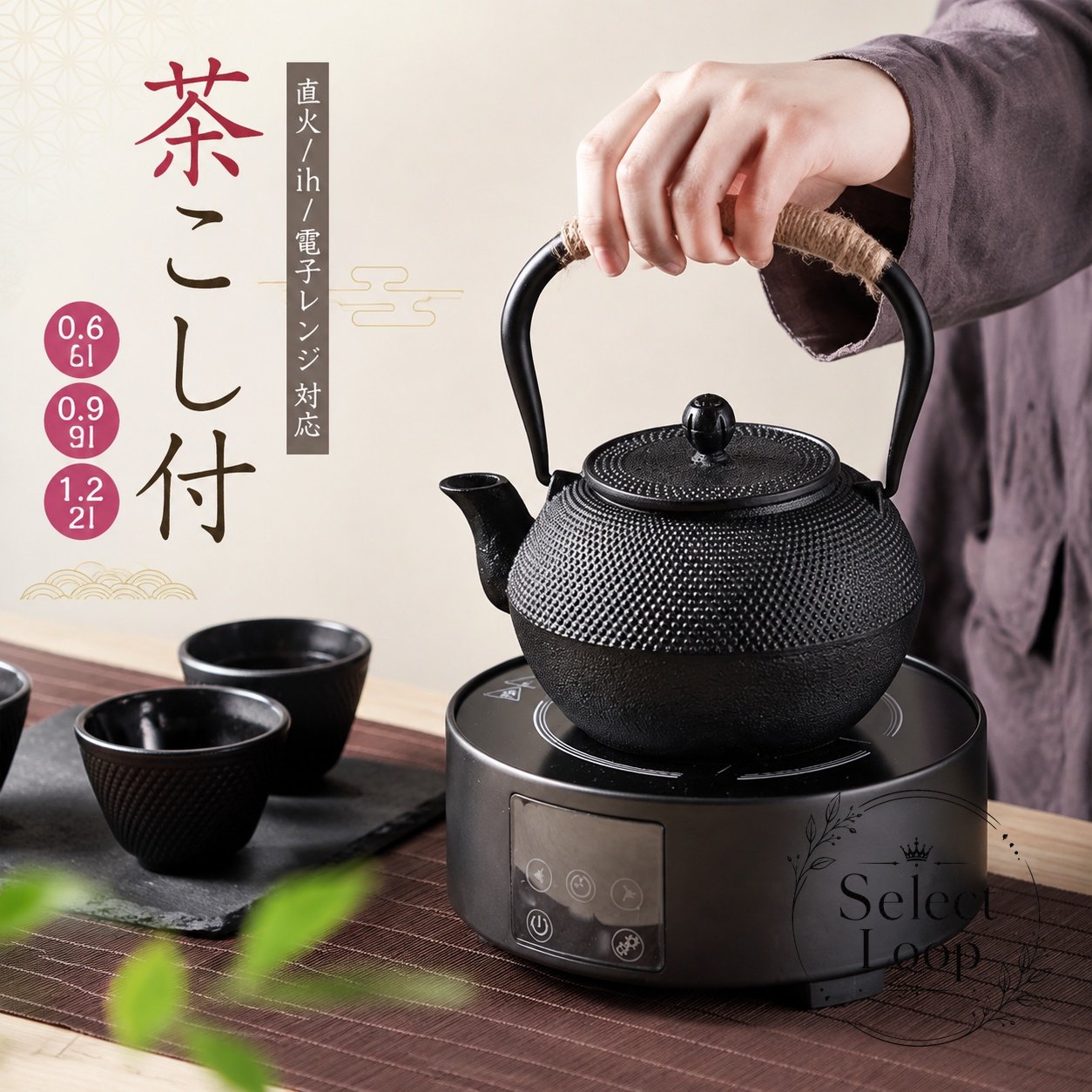 茶道具として使いやすい、茶こし付きの鉄瓶です。直火・IH・電子レンジに対応し、普段使いから来客用まで幅広く活躍します。商品特徴：鋳鉄素材の鉄瓶。茶こし付きで、お茶や湯沸かしに使いやすい仕様です。対応シーン：和風インテリア、茶道、日常の湯沸かし、コーヒー用ケトルとしての使用、贈り物にもおすすめです。規格情報：容量は0.6L・0.9L・1.2Lの展開です。対応熱源：直火、IH、電子レンジに対応しています。注意事項：サイズには1cm〜3cm程度の個体差が生じる場合があります。製造ロットや撮影環境により、形状・色味が異なる場合があります。落ち着いた見た目で、日常使いしやすい鉄瓶をお探しの方におすすめです。茶道具として使いやすい、茶こし付きの鉄瓶です。直火・IH・電子レンジに対応し、普段使いから来客用まで幅広く活躍します。商品特徴：鋳鉄素材の鉄瓶。茶こし付きで、お茶や湯沸かしに使いやすい仕様です。対応シーン：和風インテリア、茶道、日常の湯沸かし、コーヒー用ケトルとしての使用、贈り物にもおすすめです。規格情報：容量は0.6L・0.9L・1.2Lの展開です。対応熱源：直火、IH、電子レンジに対応しています。注意事項：サイズには1cm〜3cm程度の個体差が生じる場合があります。製造ロットや撮影環境により、形状・色味が異なる場合があります。落ち着いた見た目で、日常使いしやすい鉄瓶をお探しの方におすすめです。