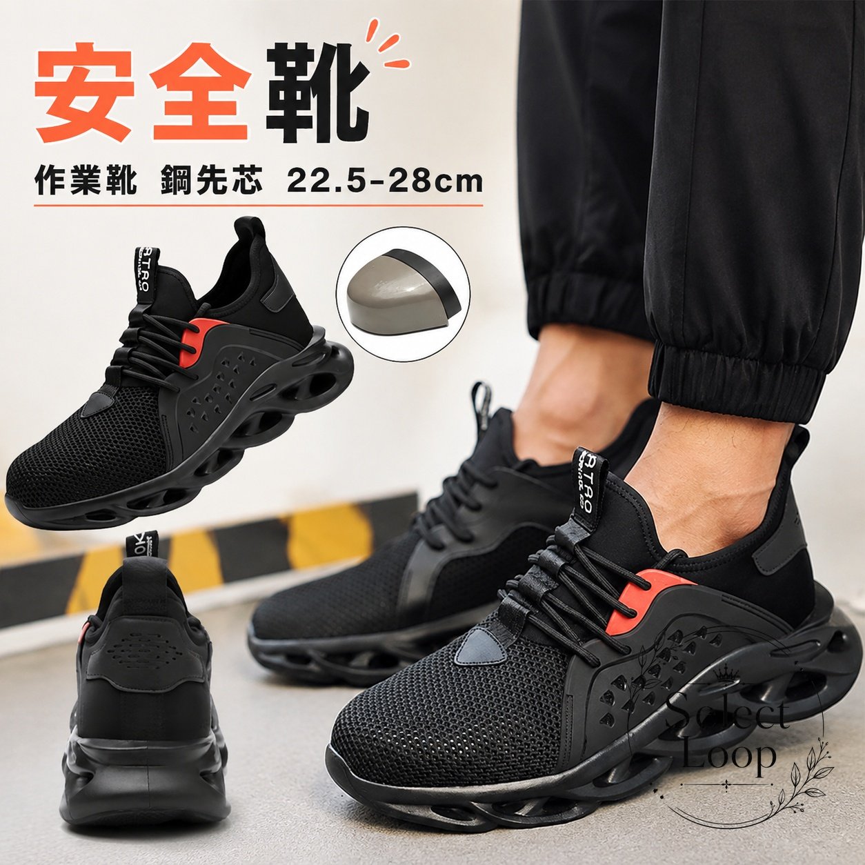 安全靴 鋼先芯入り 22.5-28cm メッシュ 通気性 つま先保護 釘踏み抜き防止 軽量 ブ...