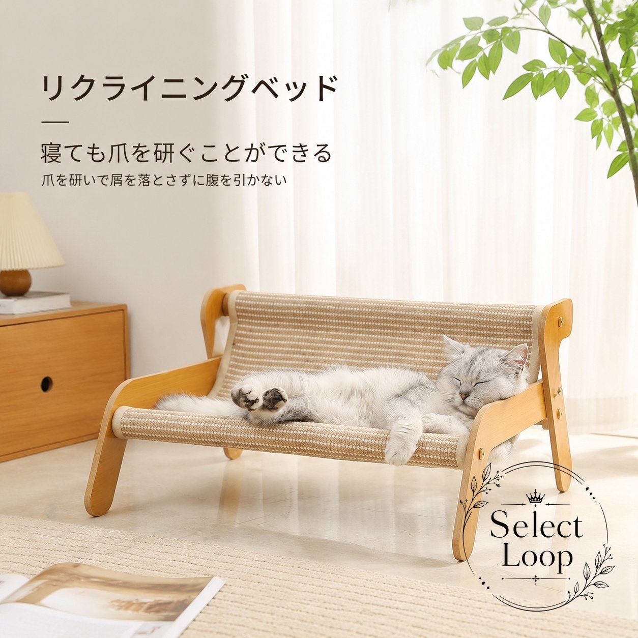 猫ベッド 木製 爪とぎ兼用 キャットハンモック風 ラウンジチェアタイプ ペット用休憩ベッド 取り外し簡単 清潔しやすい 四季対応 猫用家具 インテリアになじむ