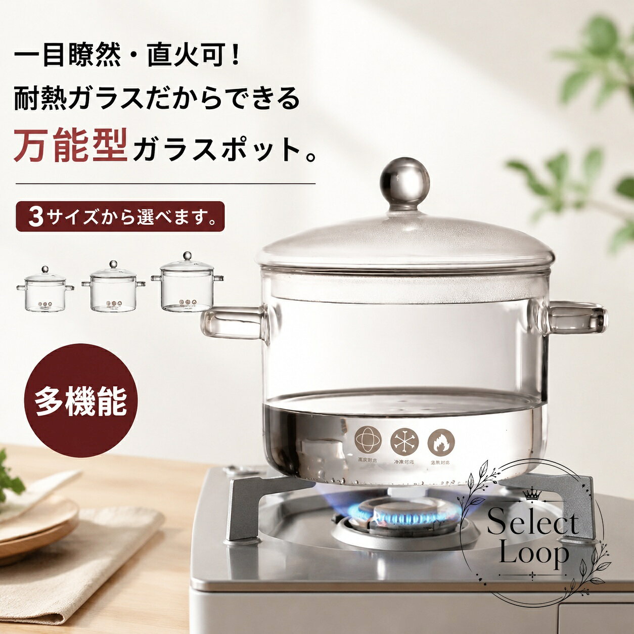 透明で中身が見えやすい、耐熱ガラス製のガラス鍋です。直火対応で、調理中の様子を確認しやすく、吹きこぼれや空だきの確認にも役立ちます。商品特徴：耐熱ガラス製、ガラス蓋付き、両手ハンドル仕様適用場面：スープ作り、ミルク調理、離乳食、少量の煮込み料理、卓上調理に規格情報：1300ml（外径14cm）/ 1500ml（外径15cm）/ 1900ml（外径16cm）使用・注意事項：直火、オーブン、電子レンジ、冷凍庫での使用が可能と案内されています。耐熱温度は-20℃〜150℃の記載があります。サイズには多少の誤差、製造ロットによる個体差が生じる場合があります。透明な鍋なので、調理状態を確認しながら使いたい方や、日常の下ごしらえ・少量調理におすすめです。透明で中身が見えやすい、耐熱ガラス製のガラス鍋です。直火対応で、調理中の様子を確認しやすく、吹きこぼれや空だきの確認にも役立ちます。商品特徴：耐熱ガラス製、ガラス蓋付き、両手ハンドル仕様適用場面：スープ作り、ミルク調理、離乳食、少量の煮込み料理、卓上調理に規格情報：1300ml（外径14cm）/ 1500ml（外径15cm）/ 1900ml（外径16cm）使用・注意事項：直火、オーブン、電子レンジ、冷凍庫での使用が可能と案内されています。耐熱温度は-20℃〜150℃の記載があります。サイズには多少の誤差、製造ロットによる個体差が生じる場合があります。透明な鍋なので、調理状態を確認しながら使いたい方や、日常の下ごしらえ・少量調理におすすめです。