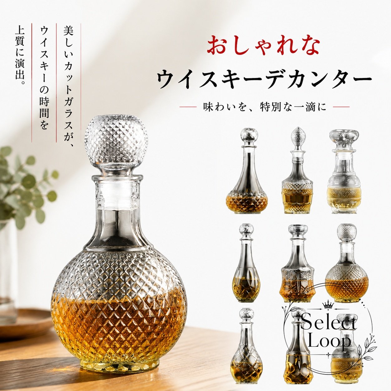 デキャンター ガラス製 ストッパー付き ウイスキー用 酒器 クリスタル調 透明 大容量 インテリア ディスプレイ用 ブランデー リキュール ウォッカ ワイン対応 ギフトにも使いやすい卓上デカンタ