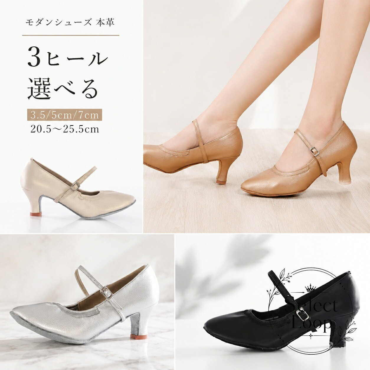 モダンシューズ 本革調 PU レディース 社交ダンスシューズ 3.5cm/5cm/7cm ヒール選択可 20.5cm〜25.5cm シャーリング仕様 滑りにくい 静音性 ブラック ホワイト シルバー ダークゴールド 女性用 ダンス用