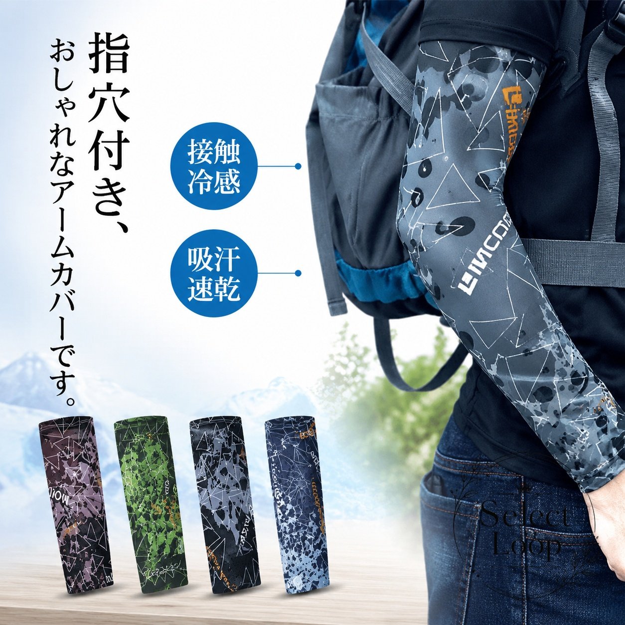指穴付きで使いやすい、接触冷感と吸汗速乾を備えたアームカバーです。屋外作業やスポーツ、日差し対策に活躍します。商品特徴：接触冷感、吸汗速乾、ストレッチ性のある着用感適用シーン：ガーデニング、農作業、釣り、ランニング、ゴルフ、現場作業、通勤・外出時の日焼け対策仕様情報：指穴付き、2枚組、大きいサイズ、メッシュ風デザイン、迷彩柄注意事項：製造ロットや撮影環境により、色味や細部形状に多少の差が生じる場合があります。生地特性上、においを強く感じる場合がありますが、数日の使用や陰干しで軽減することがあります。※商品画像の表示はイメージを含みます。パッケージや仕様は予告なく変更となる場合があります。指穴付きで使いやすい、接触冷感と吸汗速乾を備えたアームカバーです。屋外作業やスポーツ、日差し対策に活躍します。商品特徴：接触冷感、吸汗速乾、ストレッチ性のある着用感適用シーン：ガーデニング、農作業、釣り、ランニング、ゴルフ、現場作業、通勤・外出時の日焼け対策仕様情報：指穴付き、2枚組、大きいサイズ、メッシュ風デザイン、迷彩柄注意事項：製造ロットや撮影環境により、色味や細部形状に多少の差が生じる場合があります。生地特性上、においを強く感じる場合がありますが、数日の使用や陰干しで軽減することがあります。※商品画像の表示はイメージを含みます。パッケージや仕様は予告なく変更となる場合があります。