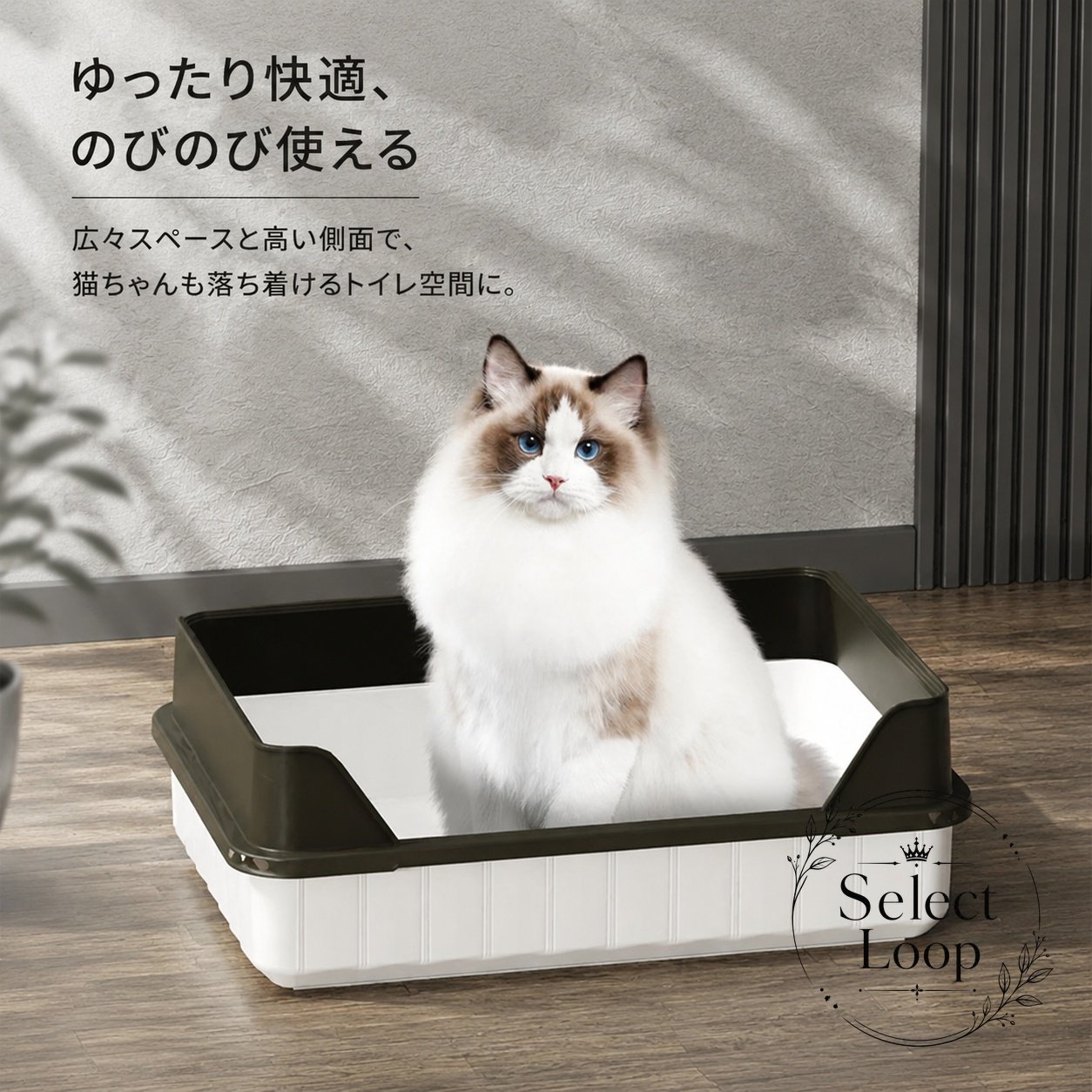 猫トイレ ハーフカバー式 ワイドサイズ 大型 猫用トイレ 掃除しやすい オープンタイプ ケージ用にも使いやすい 猫砂飛び散りを抑えやすい 省スペース設計 抗菌 防臭 日常のトイレ環境に