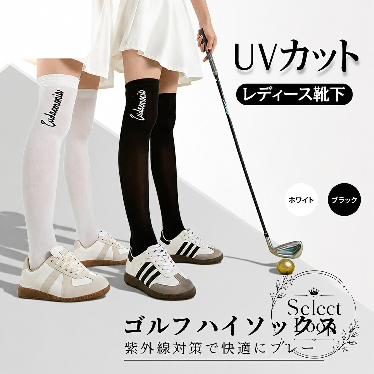 ハイソックス レディース 2足セット UVカット 吸水速乾 ポリアミド素材 伸縮性 通気性 軽量 ゴルフ スポーツ アウトドア 旅行 日焼け対策 かかとまでしっかりロング丈 Fサイズ