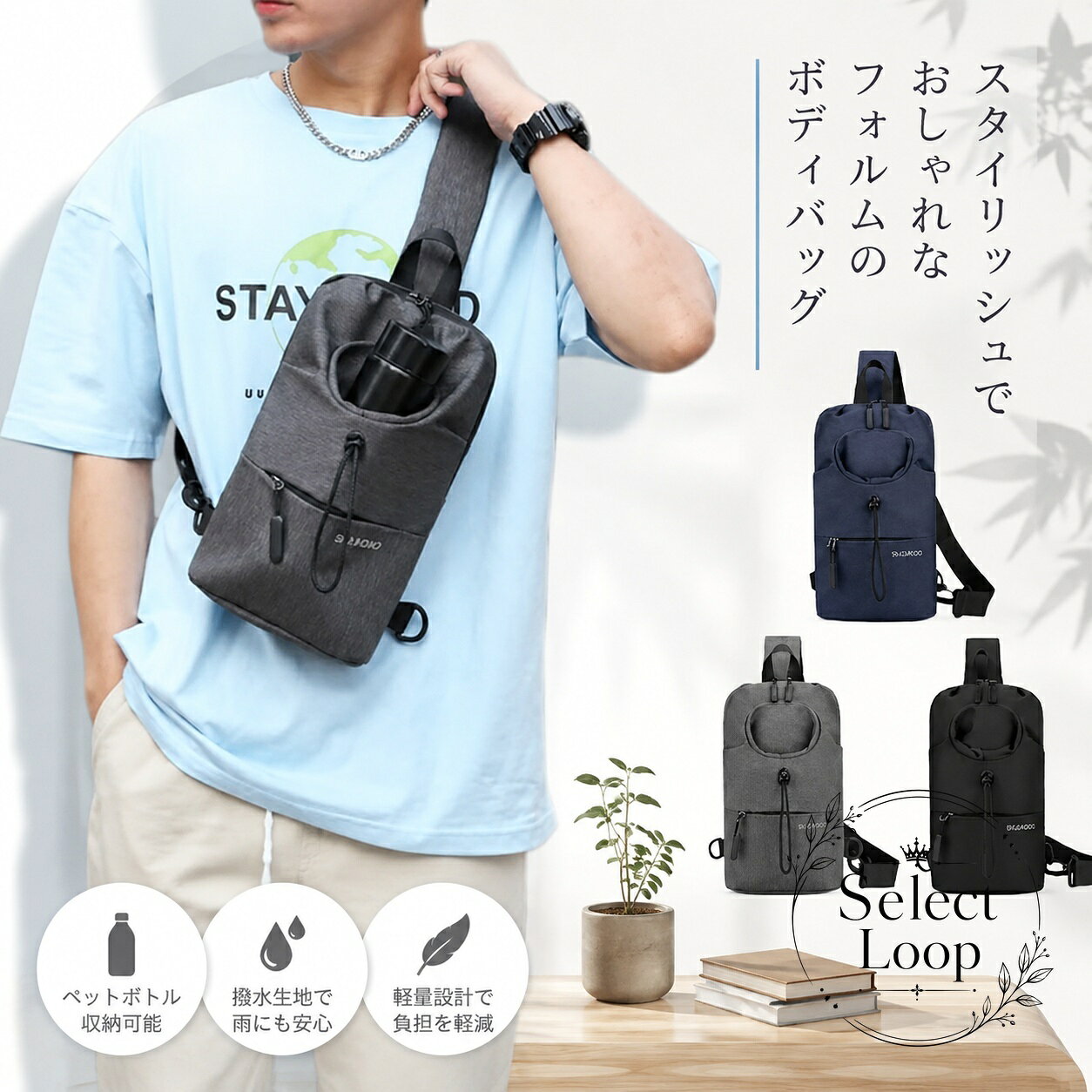 撥水加工を施したナイロン素材のボディバッグです。ワンショルダーで斜め掛けしやすく、日常使いから旅行、通勤、近所のお出かけまで幅広く活躍します。商品特徴：スマートな見た目ながら、財布・スマートフォン・鍵・手帳などの小物をすっきり収納しやすい設計です。ボトル入れデザインがポイントです。適用シーン：自転車移動、ワンマイルバッグ、レジャー、アウトドア、旅先での持ち歩きにおすすめです。?格情報：サイズ 約32×18×8cm／素材 ナイロン／カラー ブルー、ブラック、グレー。使用・注意事項：実寸は1〜3cm程度の誤差が生じる場合があります。生産ロットや撮影環境、モニター設定により色味が異なることがあります。多少のにおいが感じられる場合は、数日の使用や陰干しで軽減されます。撥水加工を施したナイロン素材のボディバッグです。ワンショルダーで斜め掛けしやすく、日常使いから旅行、通勤、近所のお出かけまで幅広く活躍します。商品特徴：スマートな見た目ながら、財布・スマートフォン・鍵・手帳などの小物をすっきり収納しやすい設計です。ボトル入れデザインがポイントです。適用シーン：自転車移動、ワンマイルバッグ、レジャー、アウトドア、旅先での持ち歩きにおすすめです。?格情報：サイズ 約32×18×8cm／素材 ナイロン／カラー ブルー、ブラック、グレー。使用・注意事項：実寸は1〜3cm程度の誤差が生じる場合があります。生産ロットや撮影環境、モニター設定により色味が異なることがあります。多少のにおいが感じられる場合は、数日の使用や陰干しで軽減されます。