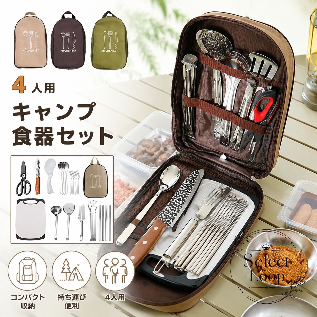 4人分の食器や調理ツールをひとまとめにできる、収納バッグ付きのキャンプ食器セットです。アウトドアで使いやすいよう、持ち運びと整理のしやすさに配慮しています。商品特徴：食器・カトラリー類を収納バッグにまとめて携帯可能適用シーン：キャンプ、バーベキュー、登山、旅行、お花見、ピクニックなど仕様情報：4人用、収納バッグ付き使用上の注意：画像で確認できる内容をもとにした案内です。実際のセット内容・サイズ・素材は商品ページの詳細をご確認ください。食器や調理器具は使用後に清掃・乾燥のうえ保管してください。4人分の食器や調理ツールをひとまとめにできる、収納バッグ付きのキャンプ食器セットです。アウトドアで使いやすいよう、持ち運びと整理のしやすさに配慮しています。商品特徴：食器・カトラリー類を収納バッグにまとめて携帯可能適用シーン：キャンプ、バーベキュー、登山、旅行、お花見、ピクニックなど仕様情報：4人用、収納バッグ付き使用上の注意：画像で確認できる内容をもとにした案内です。実際のセット内容・サイズ・素材は商品ページの詳細をご確認ください。食器や調理器具は使用後に清掃・乾燥のうえ保管してください。