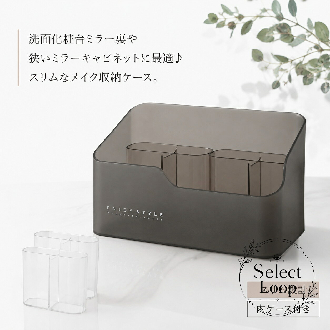 洗面化粧台のミラー裏や、狭いミラーキャビネットに置きやすいスリム設計のメイク収納ケースです。商品特徴：化粧ブラシ、口紅、ファンデーションなどのコスメを整理しやすく、卓上でもすっきり収納できます。適用シーン：洗面化粧台、ミラー裏、ミラーキャビネット、デスク周り、小物整理におすすめです。規格情報：素材はABS、カラーは黒・白、サイズは大（約16.5×8.5×10cm）／小（約7×3×8cm）です。使用・注意事項：大サイズ1個、小サイズ2個の展開です。ご購入前に設置場所の寸法をご確認ください。掲載の色味は閲覧環境により見え方が異なる場合があります。洗面化粧台のミラー裏や、狭いミラーキャビネットに置きやすいスリム設計のメイク収納ケースです。商品特徴：化粧ブラシ、口紅、ファンデーションなどのコスメを整理しやすく、卓上でもすっきり収納できます。適用シーン：洗面化粧台、ミラー裏、ミラーキャビネット、デスク周り、小物整理におすすめです。規格情報：素材はABS、カラーは黒・白、サイズは大（約16.5×8.5×10cm）／小（約7×3×8cm）です。使用・注意事項：大サイズ1個、小サイズ2個の展開です。ご購入前に設置場所の寸法をご確認ください。掲載の色味は閲覧環境により見え方が異なる場合があります。