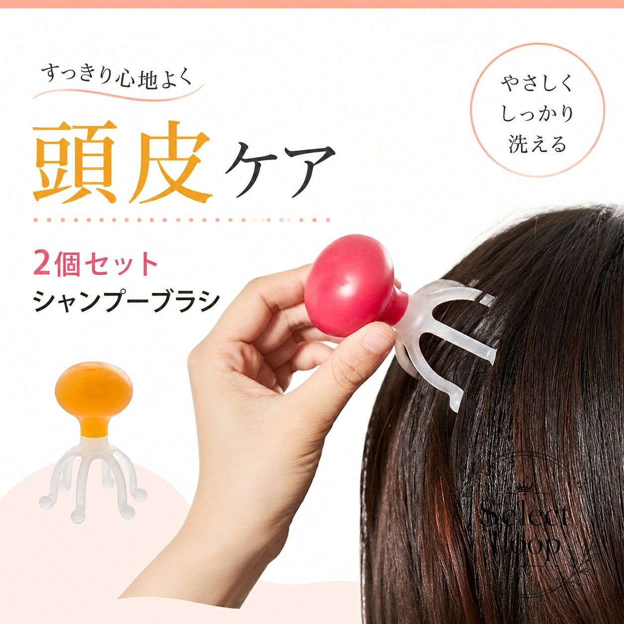 シャンプー中や入浴後に使える、手動タイプのシャンプーブラシ 2個セットです。頭皮をやさしく押し当てて、毎日のスカルプケアやヘアケアに取り入れやすい仕様です。商品特徴：6爪の突起設計で、頭皮を心地よく刺激しやすい手動マッサージ器です。適用シーン：洗髪中、バスタイム、シャワー後、自宅でのリフレッシュ、旅行時の持ち運びにも便利です。仕様情報：2個セット、サイズ約8.5×4cm、重量約62.5g、耐熱温度60℃対応。素材：グリップはシリコーン樹脂、アームはTPE樹脂です。注意事項：サイズは測り方や製造ロットにより多少の誤差や個体差が生じる場合があります。ご使用環境やモニター設定により、見え方に差が出ることがあります。シャンプー中や入浴後に使える、手動タイプのシャンプーブラシ 2個セットです。頭皮をやさしく押し当てて、毎日のスカルプケアやヘアケアに取り入れやすい仕様です。商品特徴：6爪の突起設計で、頭皮を心地よく刺激しやすい手動マッサージ器です。適用シーン：洗髪中、バスタイム、シャワー後、自宅でのリフレッシュ、旅行時の持ち運びにも便利です。仕様情報：2個セット、サイズ約8.5×4cm、重量約62.5g、耐熱温度60℃対応。素材：グリップはシリコーン樹脂、アームはTPE樹脂です。注意事項：サイズは測り方や製造ロットにより多少の誤差や個体差が生じる場合があります。ご使用環境やモニター設定により、見え方に差が出ることがあります。