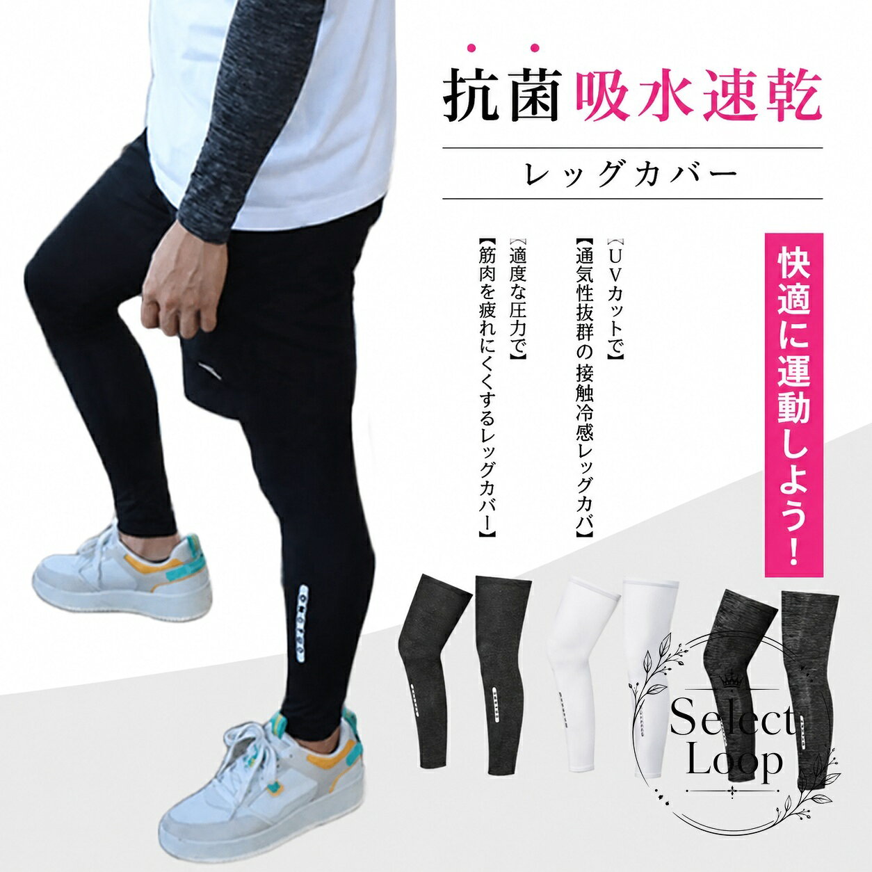 UVカットと接触冷感を備えた、スポーツ・アウトドア向けのレッグカバーです。伸縮性のあるナイロン素材で、脚にほどよくフィットします。商品特徴：UV対策、通気性、吸水速乾、接触冷感、適度なコンプレッション適用シーン：ランニング、サイクリング、登山、サッカー、テニス、ヨガ、旅行、普段使い規格情報：サイズ M / L / XL / 2XL / 3XL、カラー タイプ1・タイプ2・タイプ3・タイプ4、素材 ナイロン使用・注意事項：体型や着用感には個人差があります。サイズ表を目安にお選びください。生産ロットや撮影環境により、色味や細部仕様に差が出る場合があります。UVカットと接触冷感を備えた、スポーツ・アウトドア向けのレッグカバーです。伸縮性のあるナイロン素材で、脚にほどよくフィットします。商品特徴：UV対策、通気性、吸水速乾、接触冷感、適度なコンプレッション適用シーン：ランニング、サイクリング、登山、サッカー、テニス、ヨガ、旅行、普段使い規格情報：サイズ M / L / XL / 2XL / 3XL、カラー タイプ1・タイプ2・タイプ3・タイプ4、素材 ナイロン使用・注意事項：体型や着用感には個人差があります。サイズ表を目安にお選びください。生産ロットや撮影環境により、色味や細部仕様に差が出る場合があります。